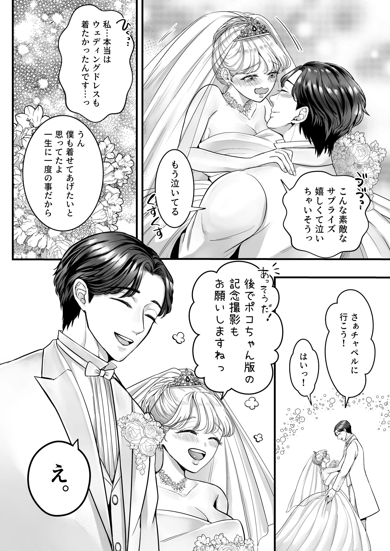 Supadari Tanuki no Oyomean ni Naritai node, H na Shinsatsu ni Taete Honki no Sugomori Kozukuri Sex Ganbarimasu page 96 original parody - sweating big breasts hentai manga - read online free