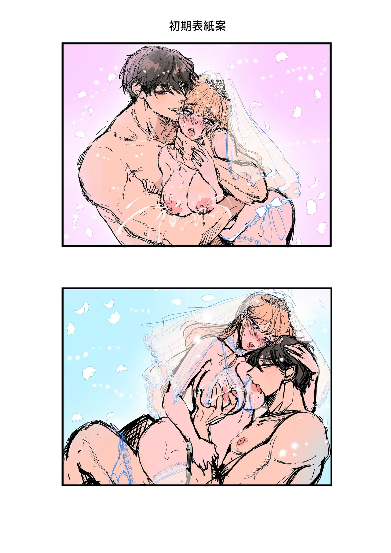 Supadari Tanuki no Oyomean ni Naritai node, H na Shinsatsu ni Taete Honki no Sugomori Kozukuri Sex Ganbarimasu page 98 original parody - sweating big breasts hentai manga - read online free