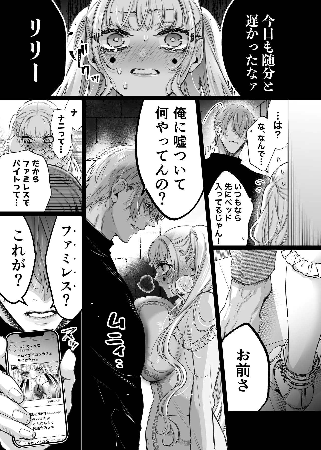 Lily-chan wa Maketakunai. ～Takabisha Succubus niwa DoS Shachiku de Wakarasete～ 3 page 15 original parody - squirting sweating hentai manga - read online free