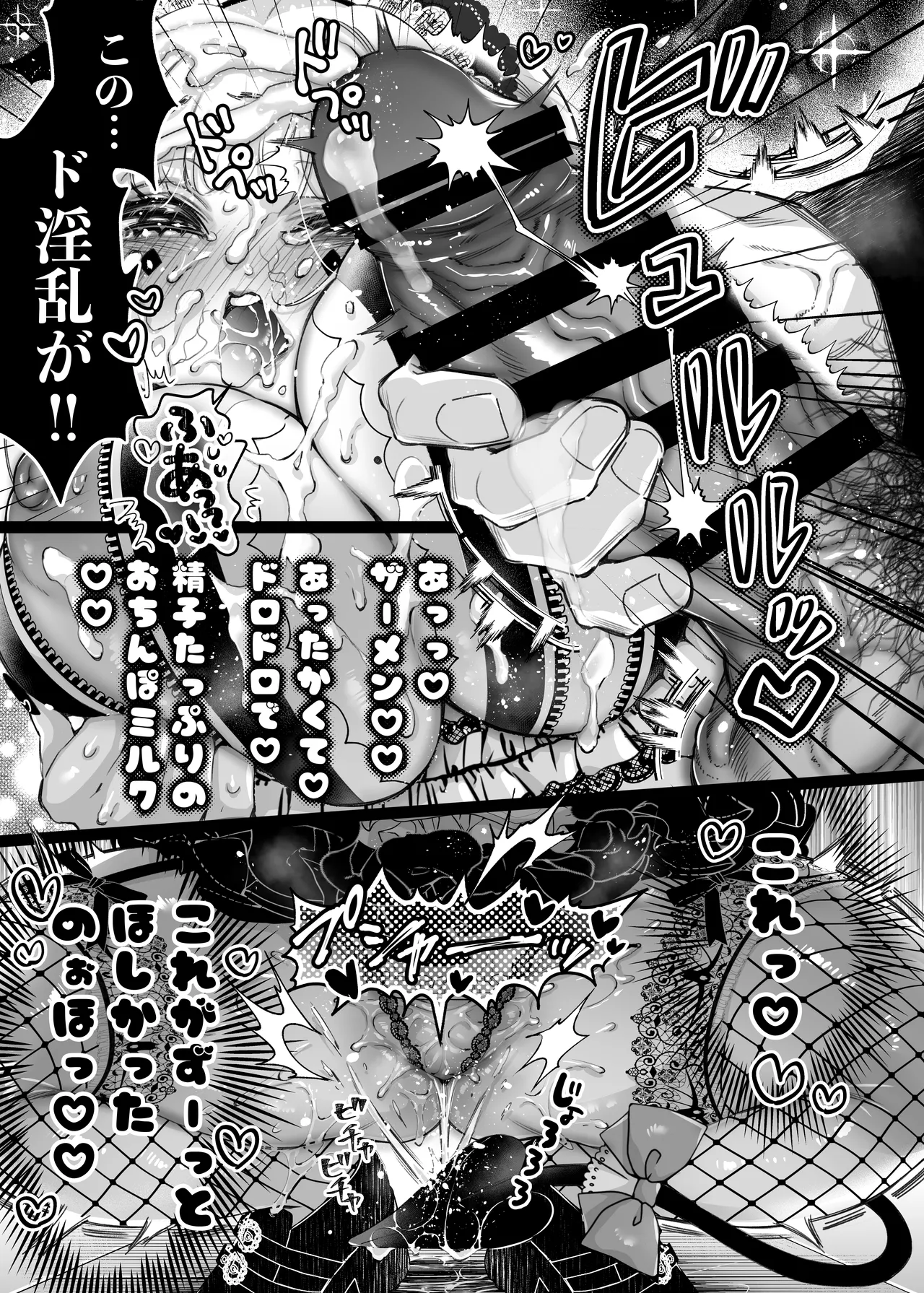 Lily-chan wa Maketakunai. ～Takabisha Succubus niwa DoS Shachiku de Wakarasete～ 3 page 25 original parody - squirting sweating hentai manga - read online free