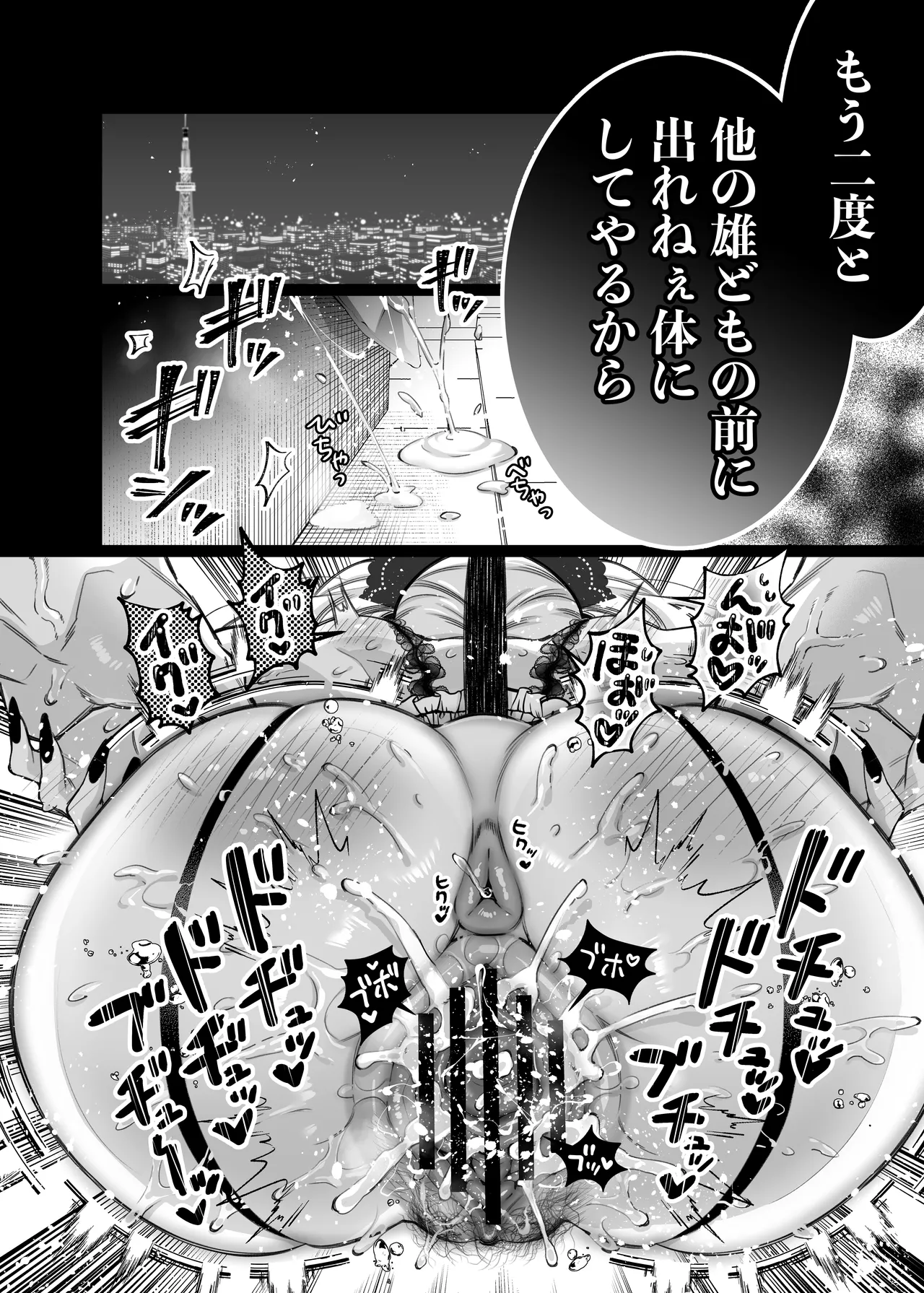 Lily-chan wa Maketakunai. ～Takabisha Succubus niwa DoS Shachiku de Wakarasete～ 3 page 28 original parody - squirting sweating hentai manga - read online free