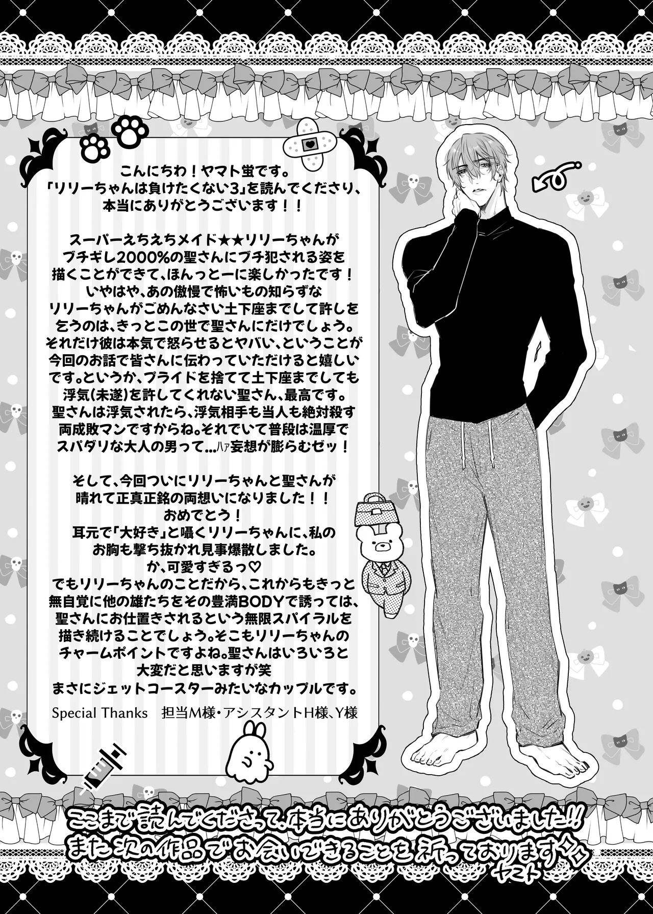 Lily-chan wa Maketakunai. ～Takabisha Succubus niwa DoS Shachiku de Wakarasete～ 3 page 61 original parody - squirting sweating hentai manga - read online free