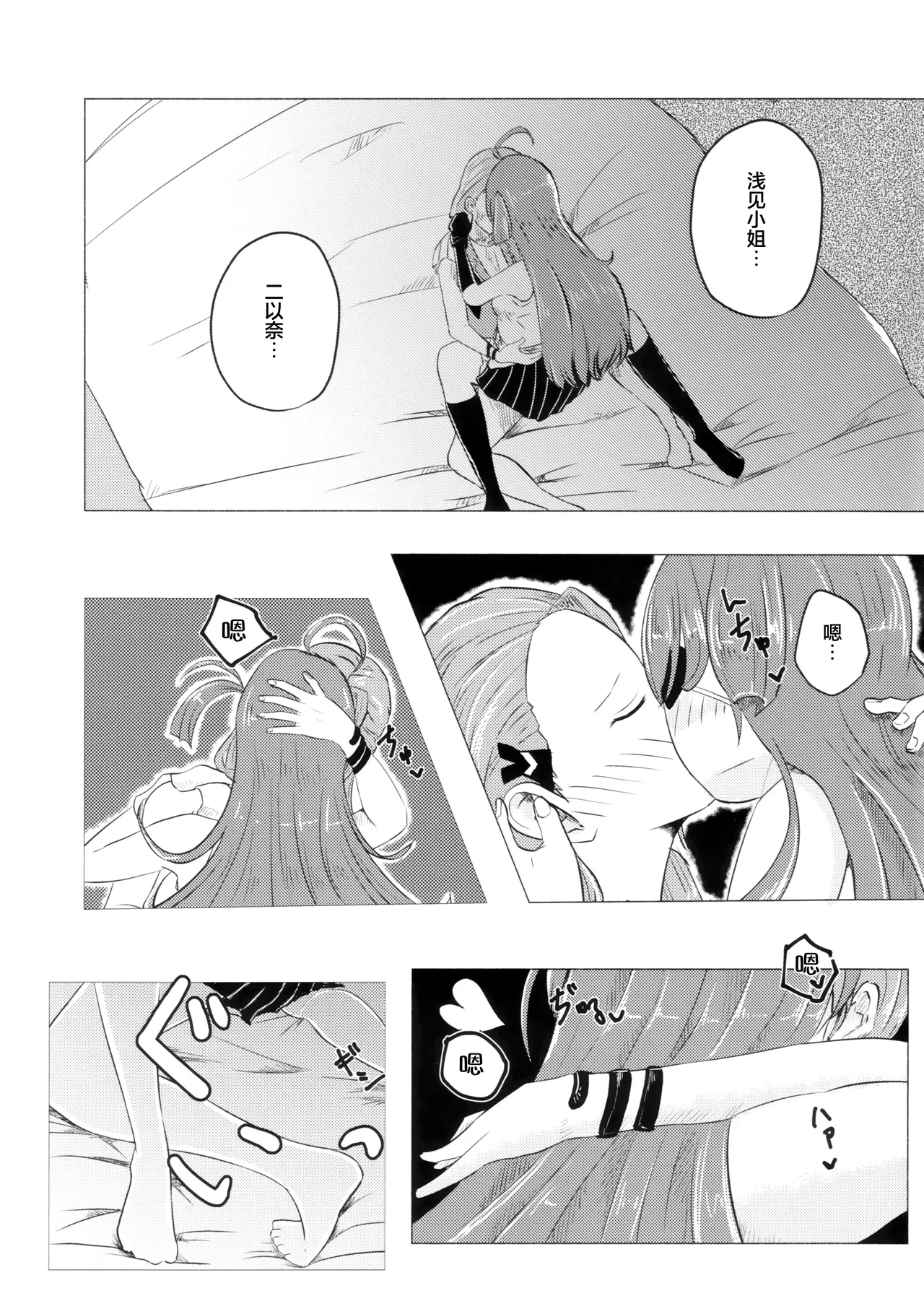 Kazoku Ijou de Koibito Miman | 家人以上恋人未满 - Page 12