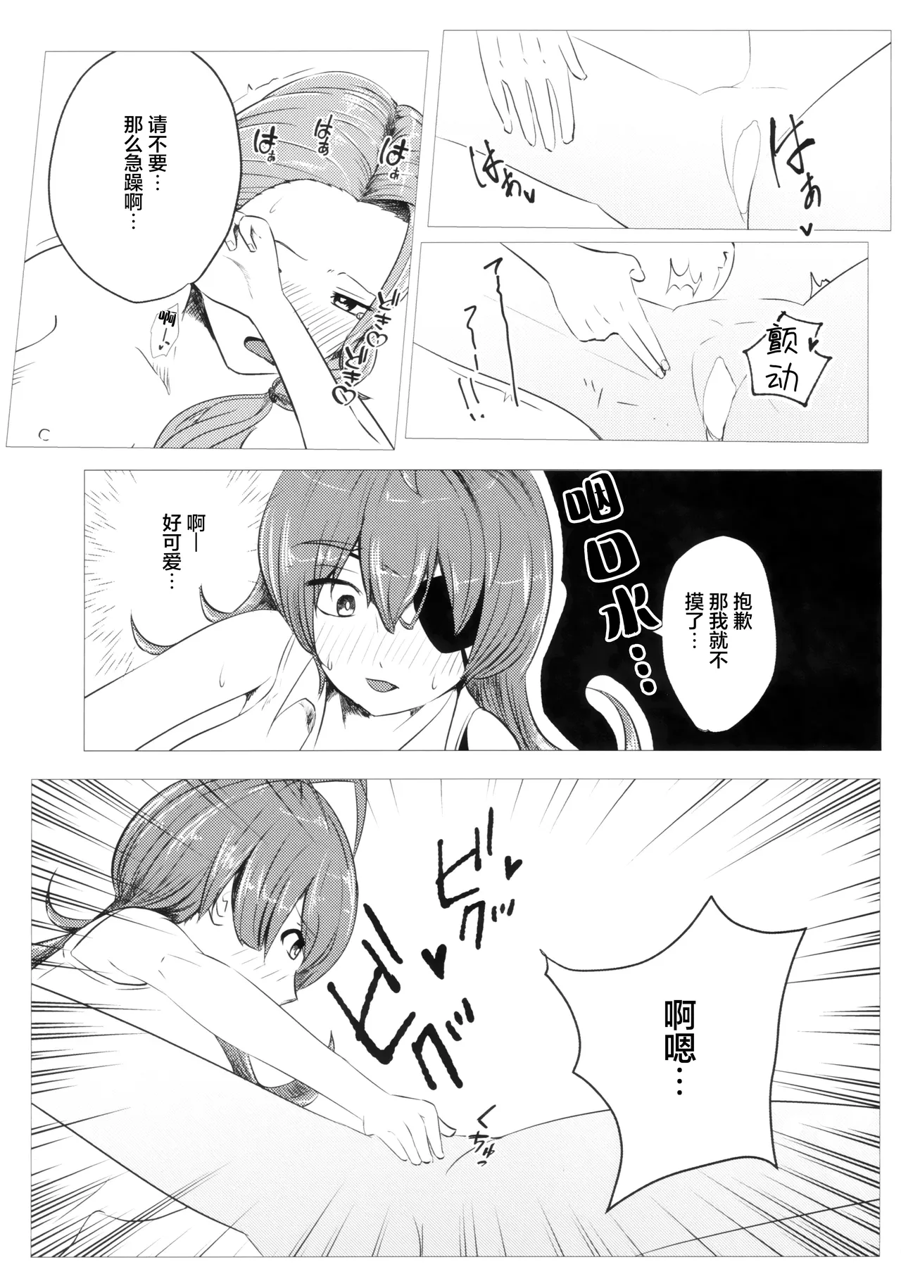 Kazoku Ijou de Koibito Miman | 家人以上恋人未满 - Page 16
