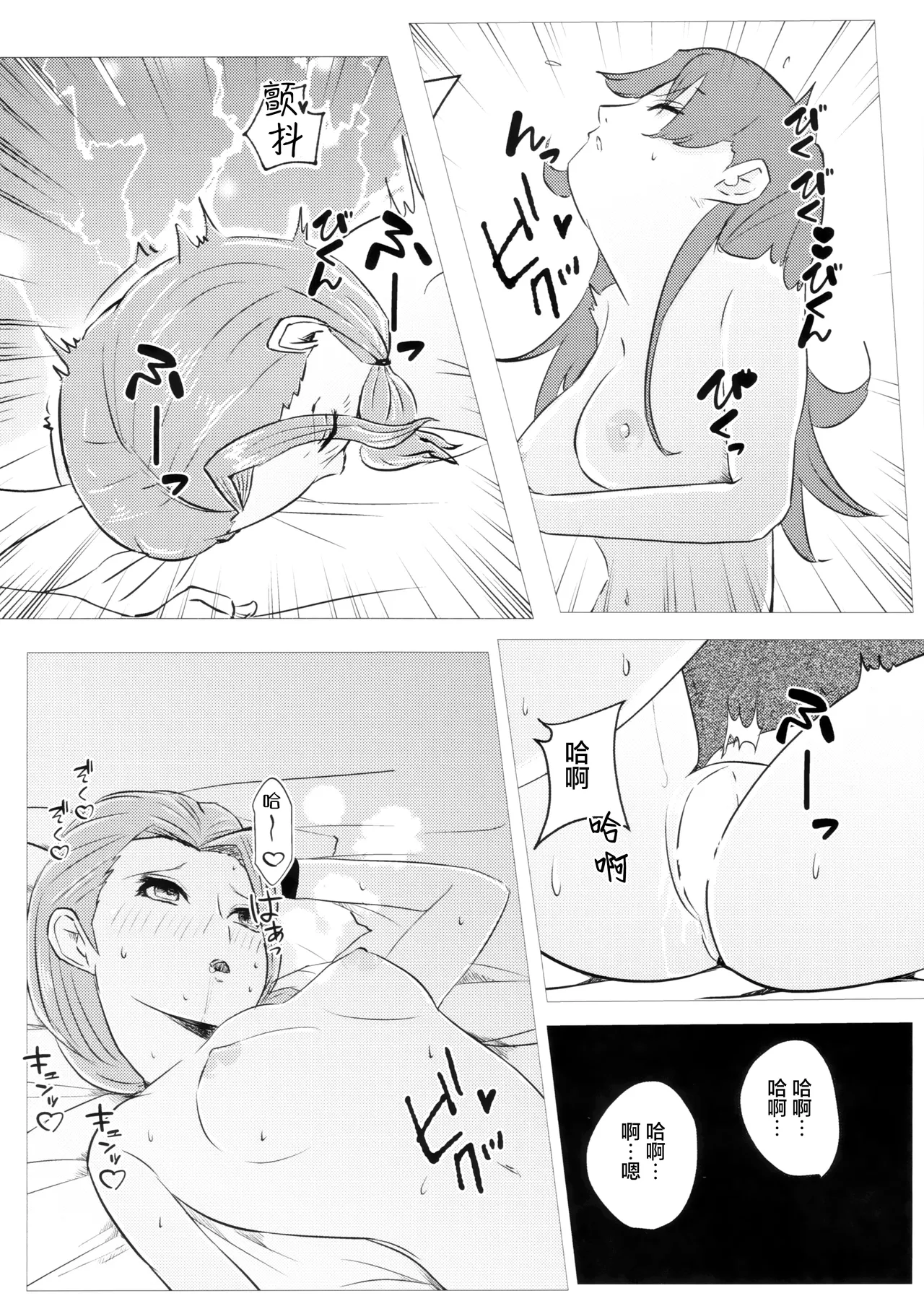 Kazoku Ijou de Koibito Miman | 家人以上恋人未满 - Page 23