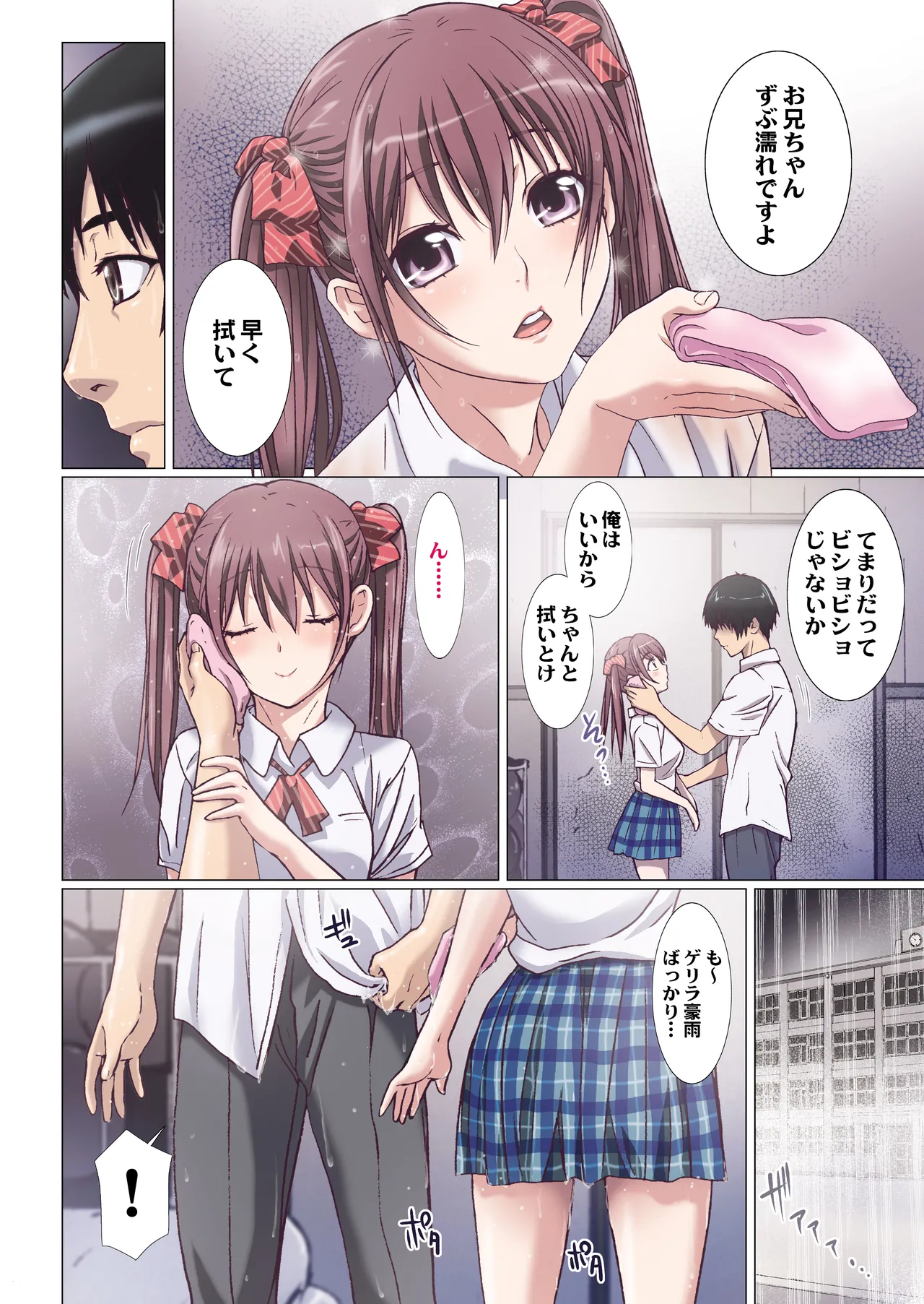 Imouto wa Boku no Koibito - My Sister is My Lover page 117 original parody - leg lock big breasts hentai manga - read online free