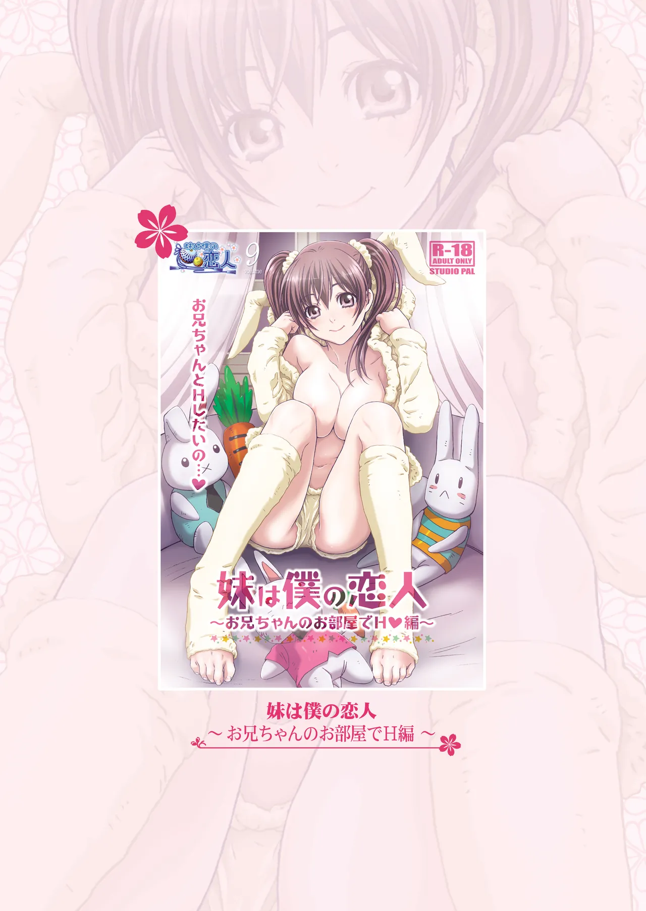 Imouto wa Boku no Koibito - My Sister is My Lover page 127 original parody - leg lock big breasts hentai manga - read online free