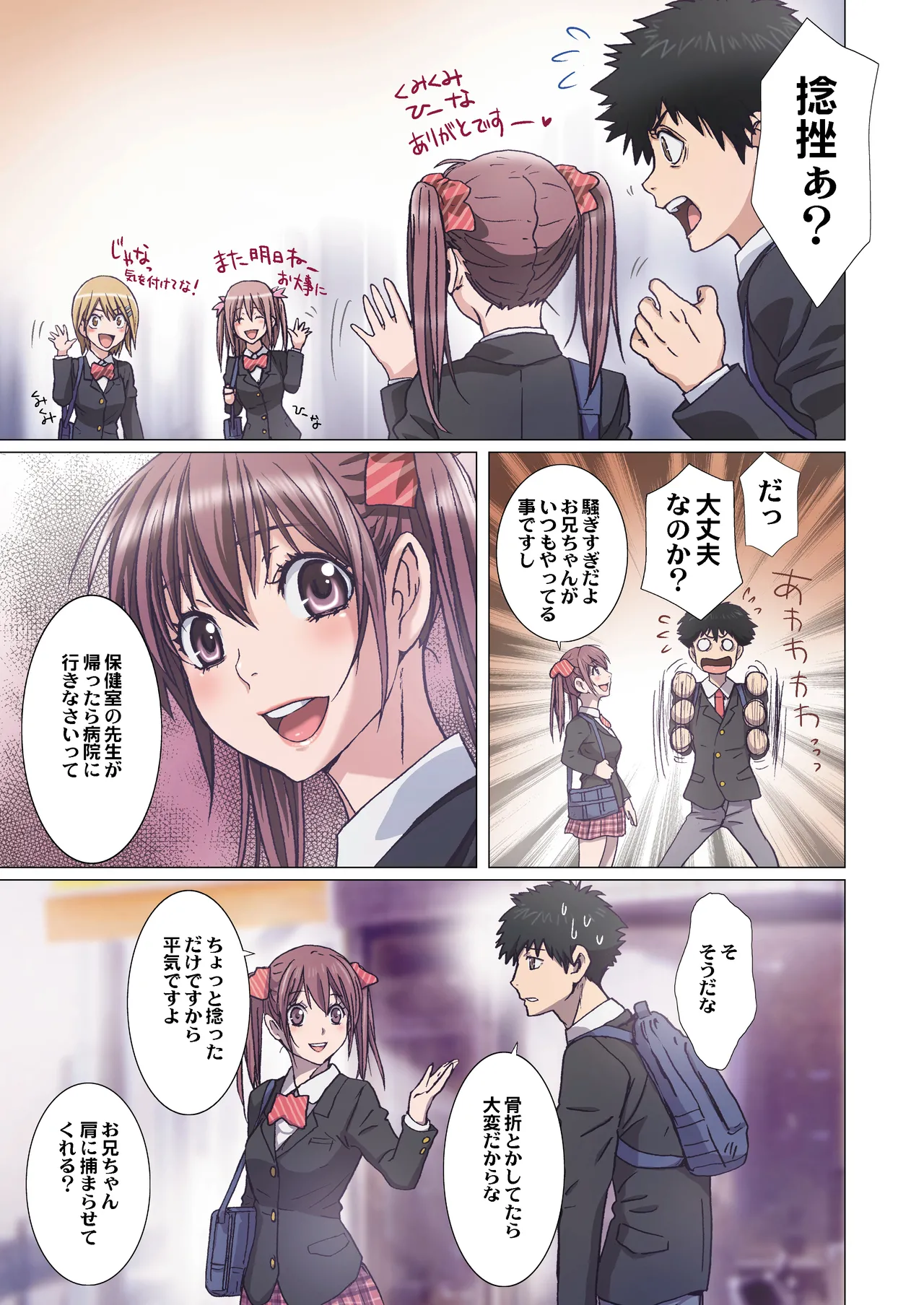 Imouto wa Boku no Koibito - My Sister is My Lover page 152 original parody - leg lock big breasts hentai manga - read online free