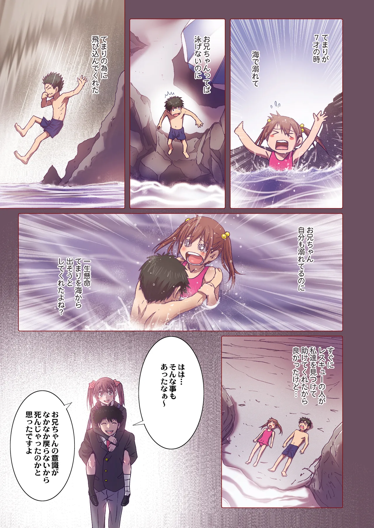 Imouto wa Boku no Koibito - My Sister is My Lover page 156 original parody - leg lock big breasts hentai manga - read online free