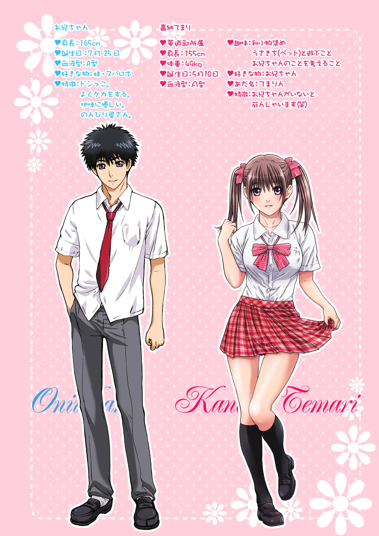 Imouto wa Boku no Koibito - My Sister is My Lover page 160 original parody - leg lock big breasts hentai manga - read online free