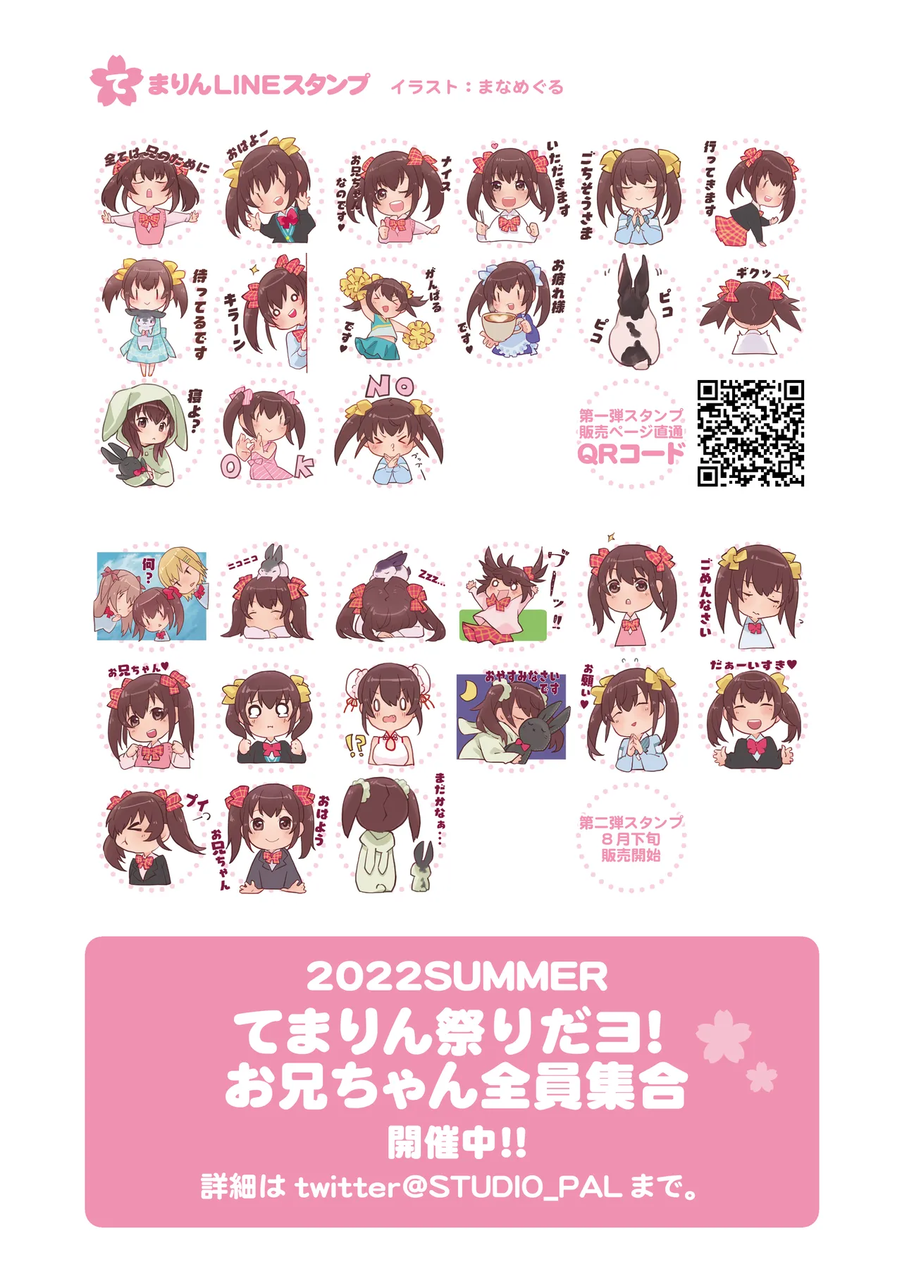 Imouto wa Boku no Koibito - My Sister is My Lover page 194 original parody - leg lock big breasts hentai manga - read online free