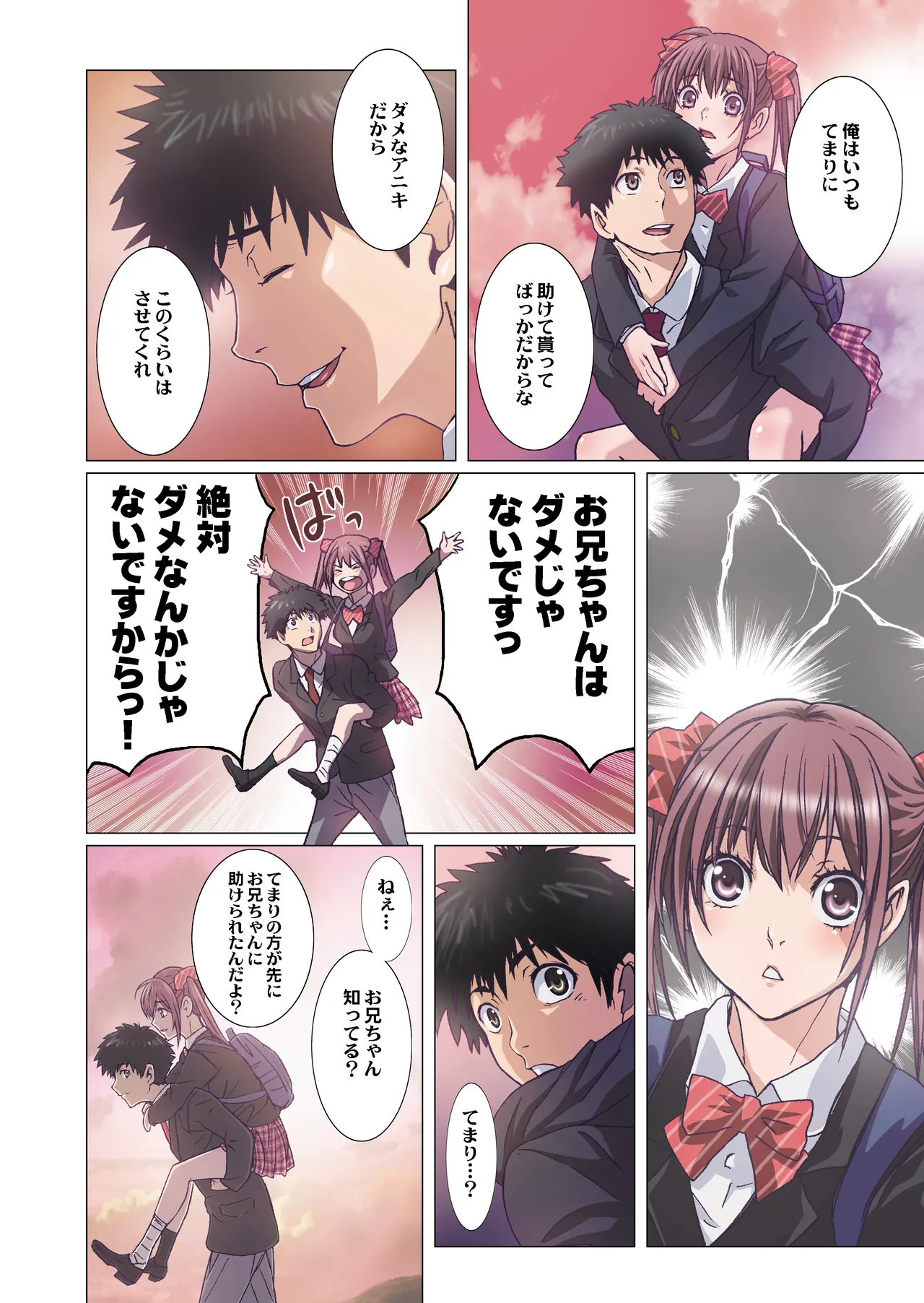 Imouto wa Boku no Koibito - My Sister is My Lover page 204 original parody - leg lock big breasts hentai manga - read online free