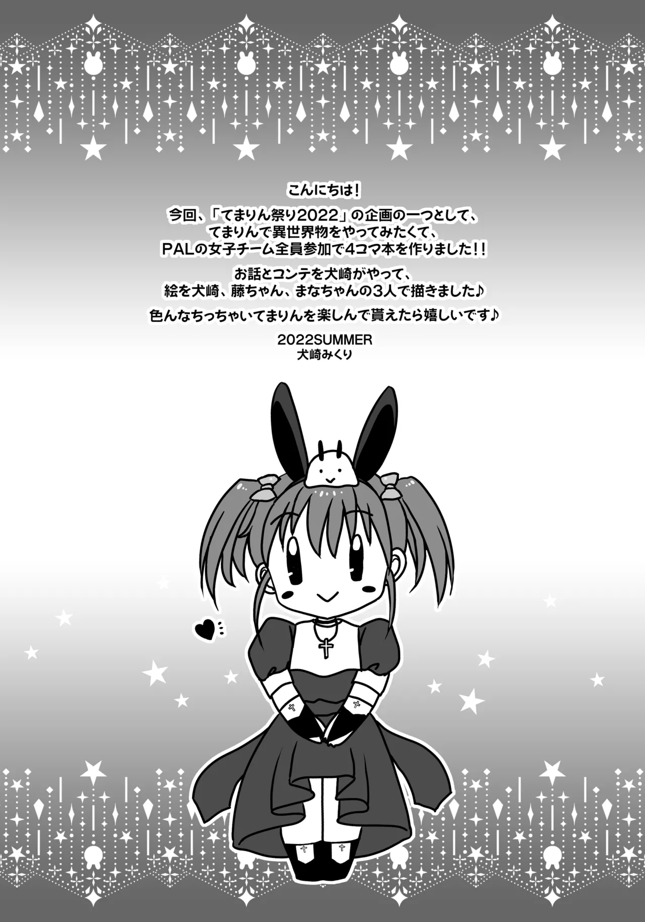 Imouto wa Boku no Koibito - My Sister is My Lover page 209 original parody - leg lock big breasts hentai manga - read online free