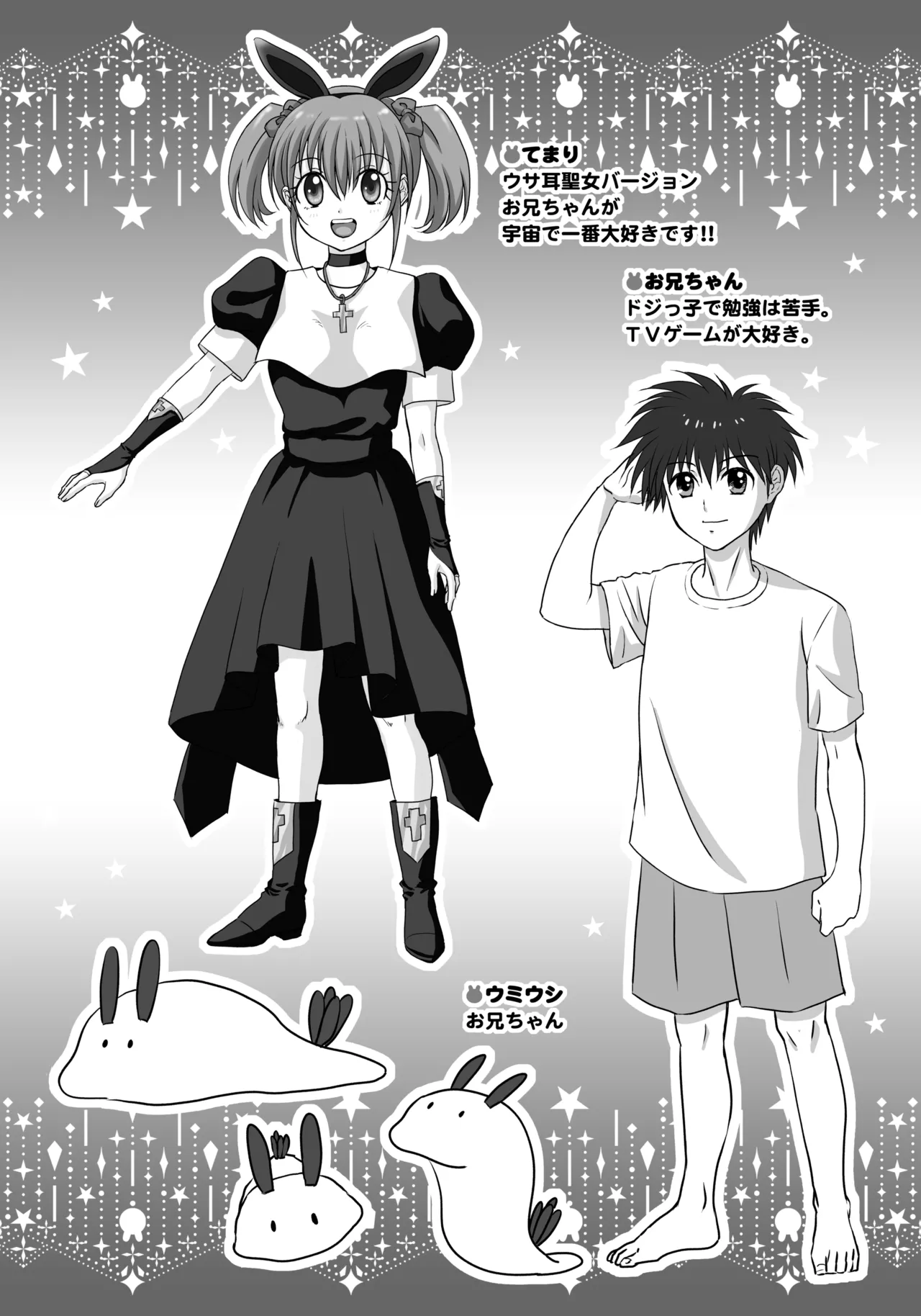 Imouto wa Boku no Koibito - My Sister is My Lover page 210 original parody - leg lock big breasts hentai manga - read online free