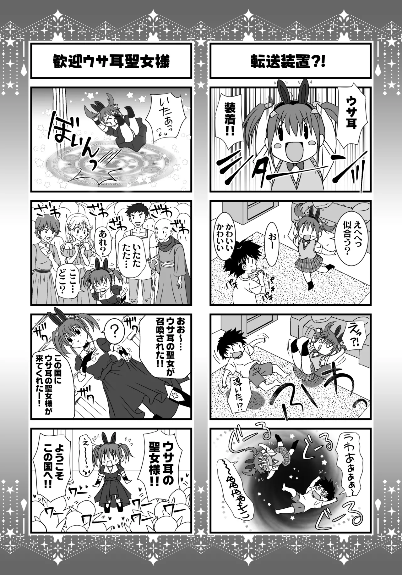 Imouto wa Boku no Koibito - My Sister is My Lover page 212 original parody - leg lock big breasts hentai manga - read online free