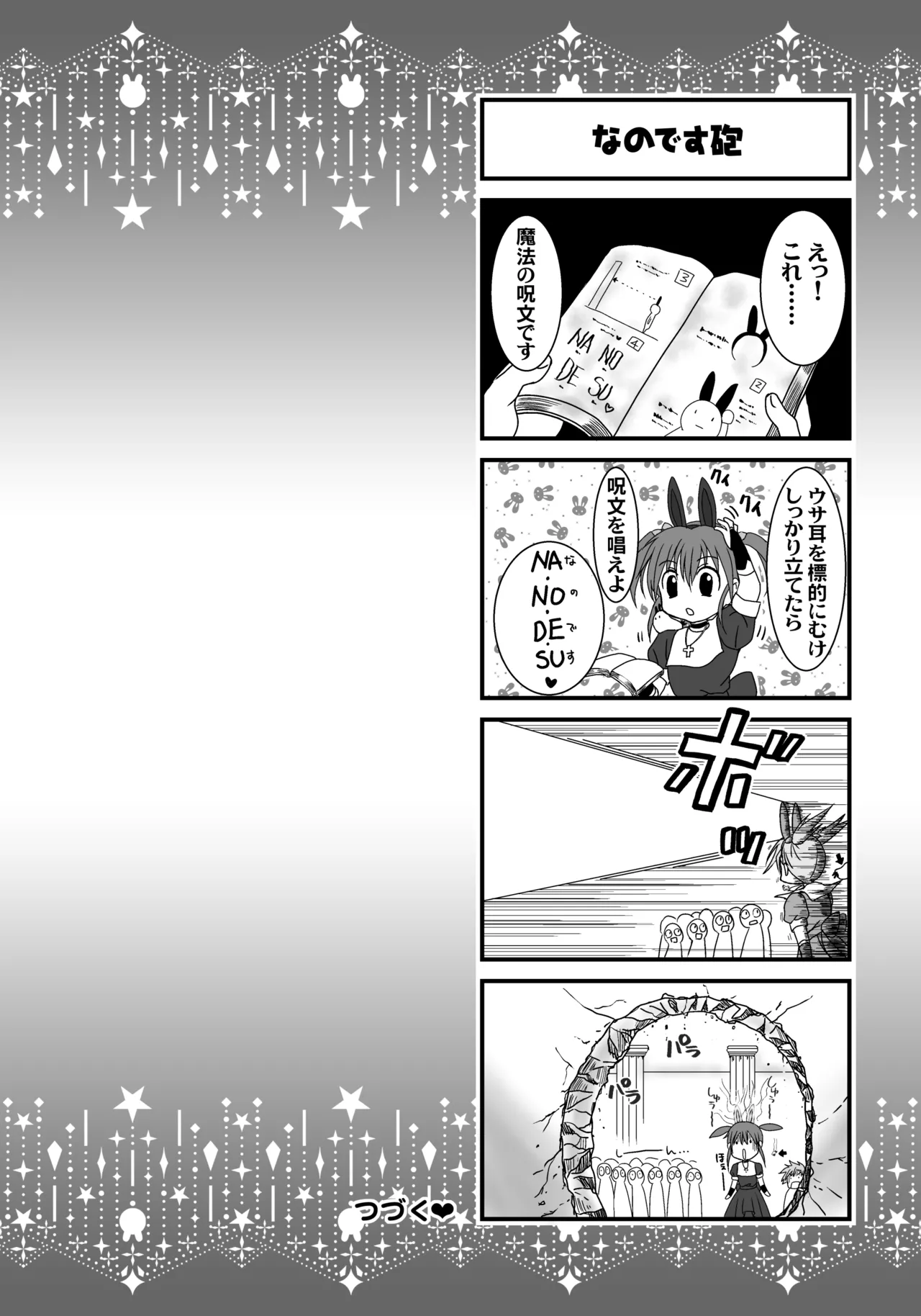 Imouto wa Boku no Koibito - My Sister is My Lover page 215 original parody - leg lock big breasts hentai manga - read online free