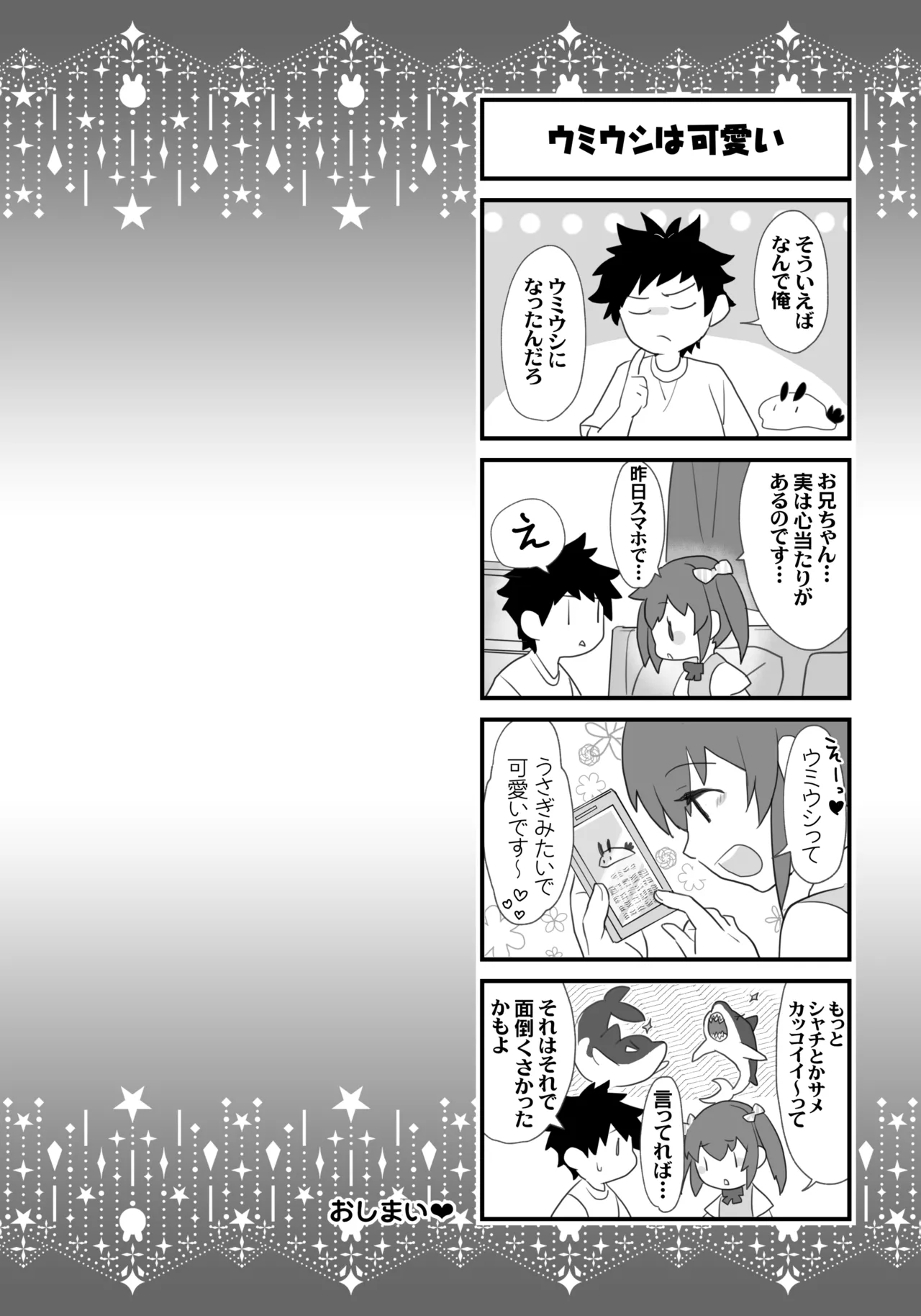 Imouto wa Boku no Koibito - My Sister is My Lover page 223 original parody - leg lock big breasts hentai manga - read online free