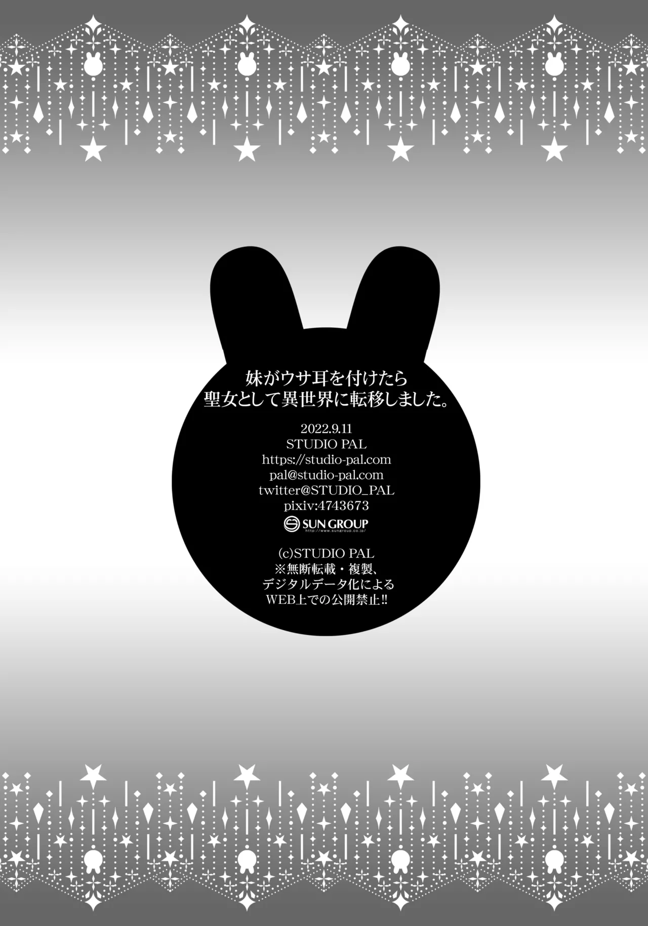 Imouto wa Boku no Koibito - My Sister is My Lover page 228 original parody - leg lock big breasts hentai manga - read online free