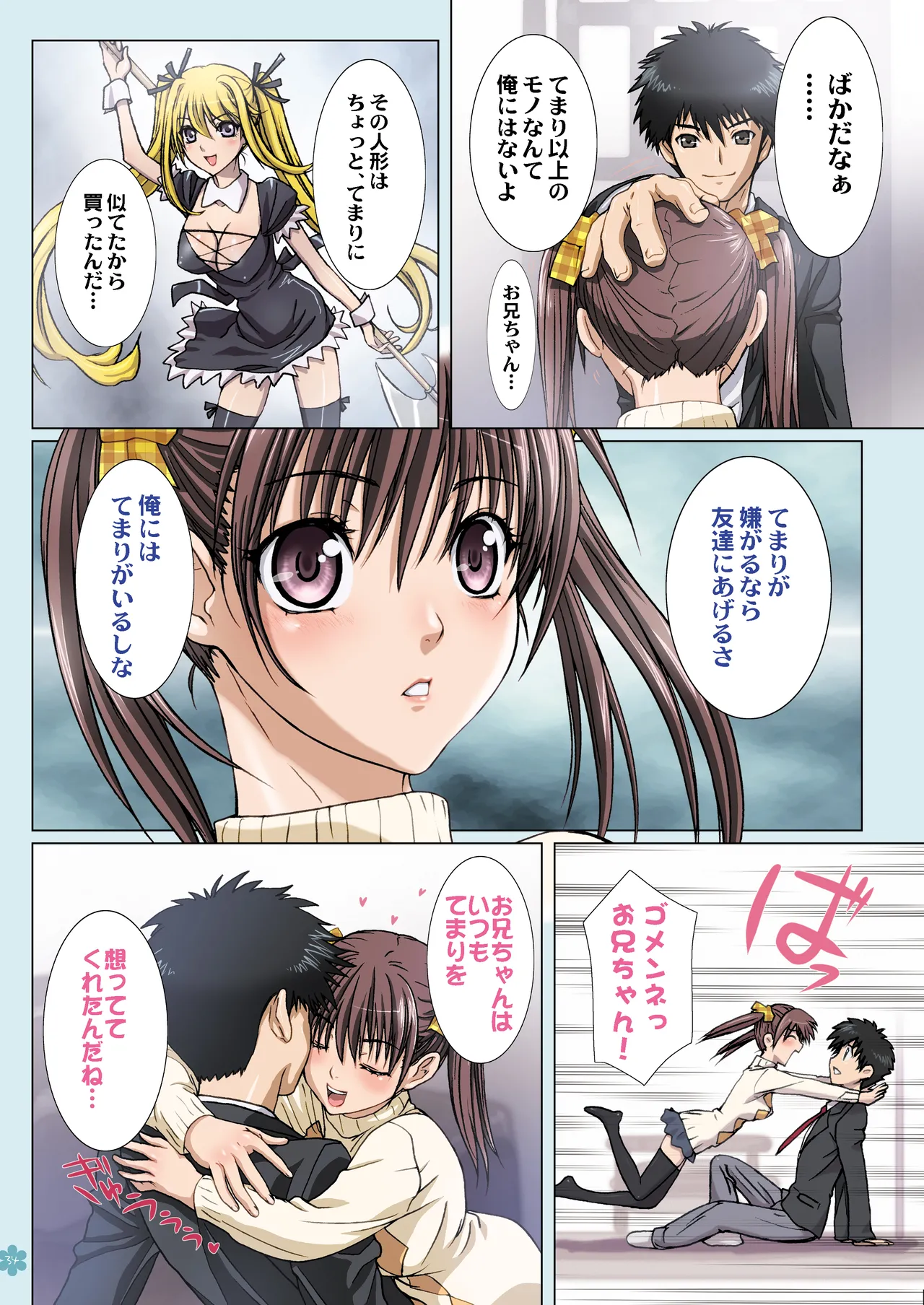 Imouto wa Boku no Koibito - My Sister is My Lover page 34 original parody - leg lock big breasts hentai manga - read online free