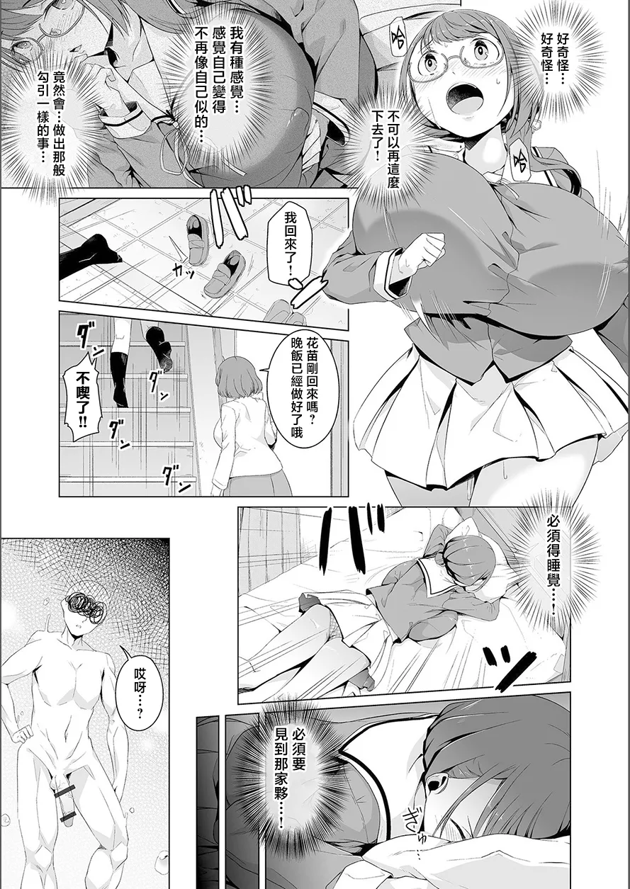 夢に花咲く蜜蕾 page 31 - big breasts piercing hentai manga - read online free