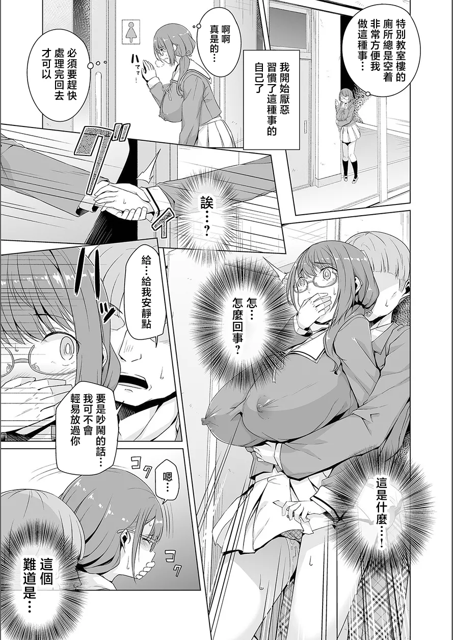 夢に花咲く蜜蕾 - Page 59