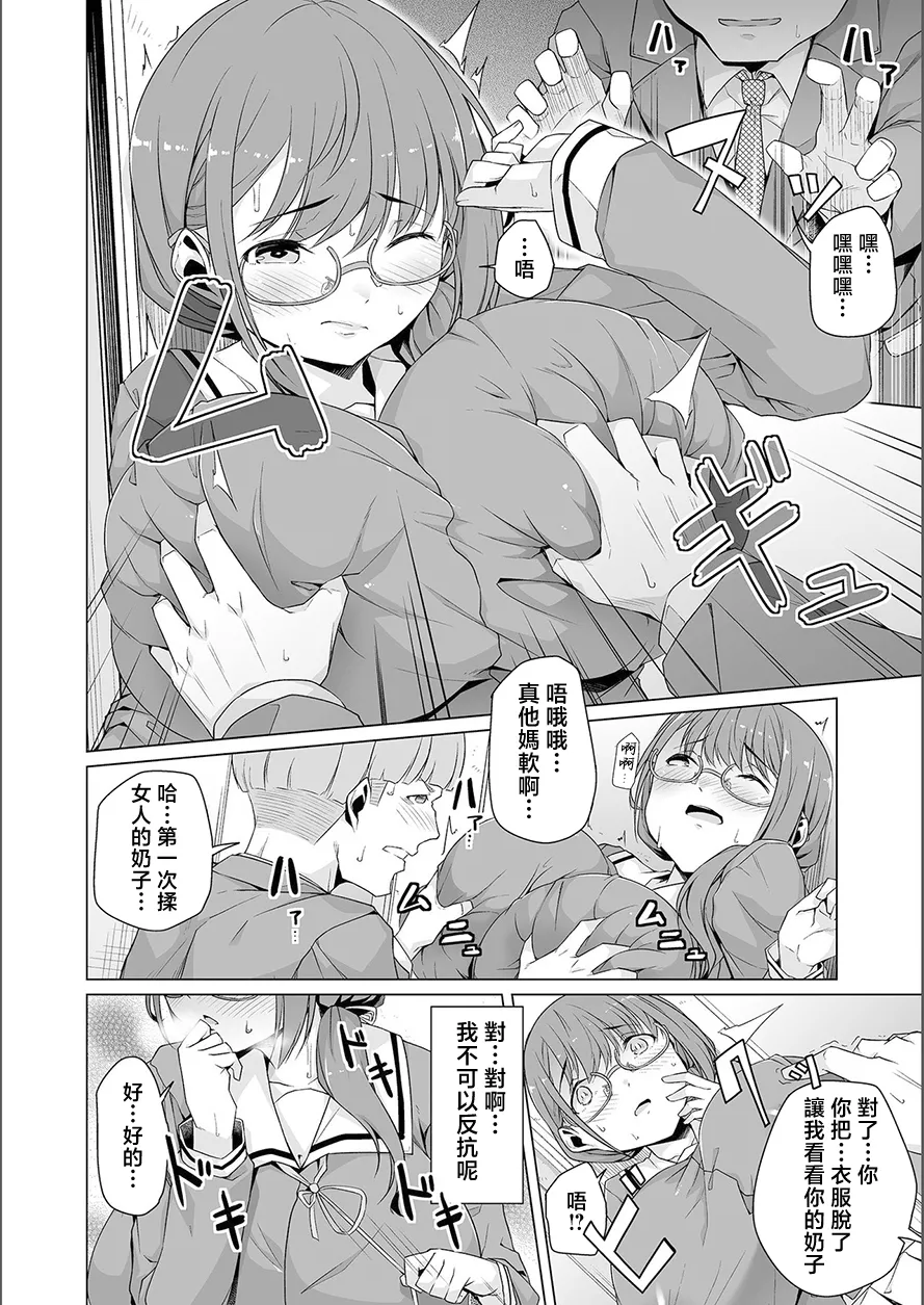 夢に花咲く蜜蕾 - Page 60