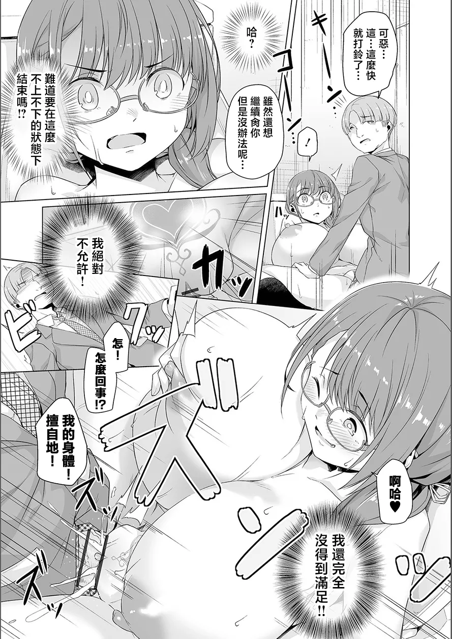 夢に花咲く蜜蕾 page 69 - big breasts piercing hentai manga - read online free