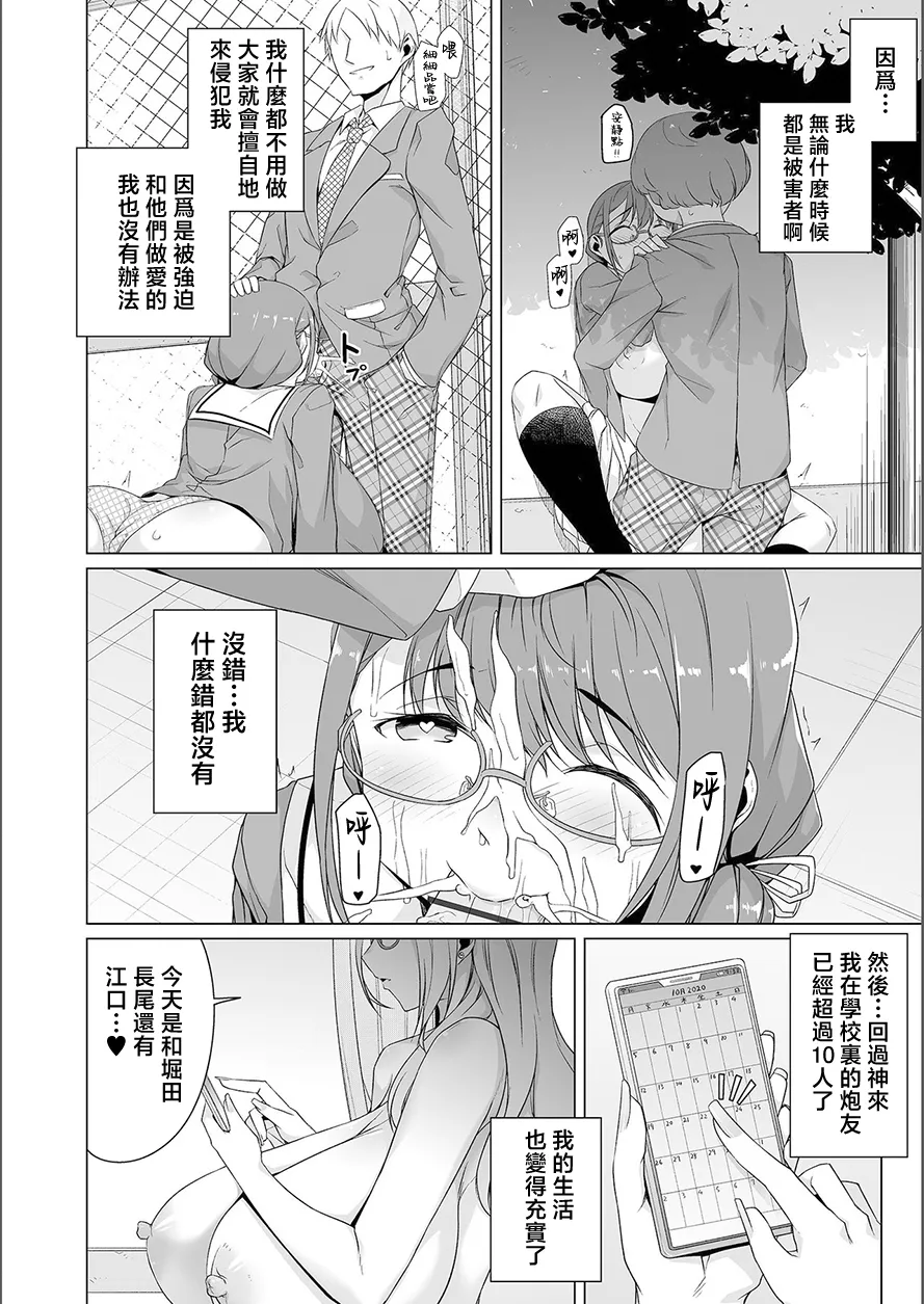 夢に花咲く蜜蕾 page 74 - big breasts piercing hentai manga - read online free