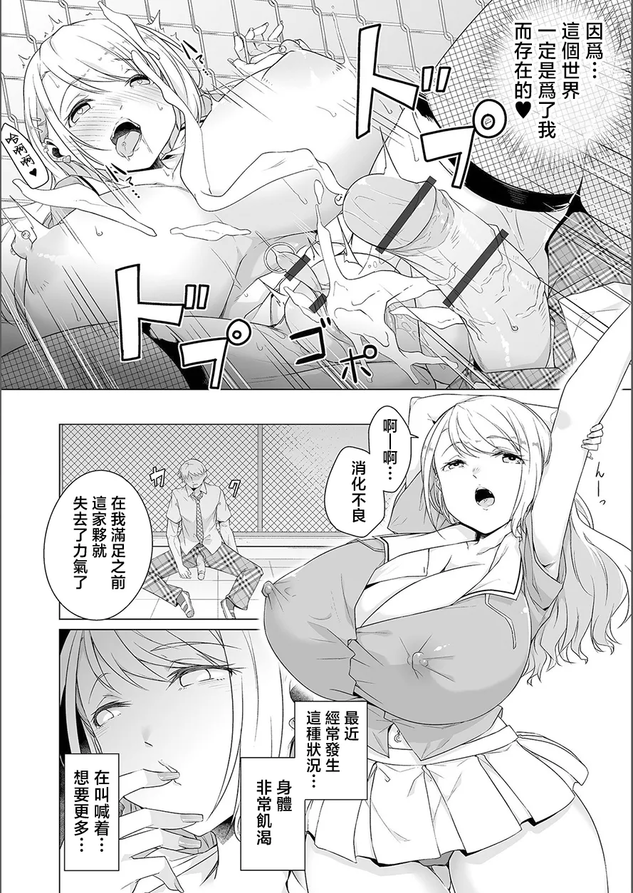 夢に花咲く蜜蕾 - Page 80