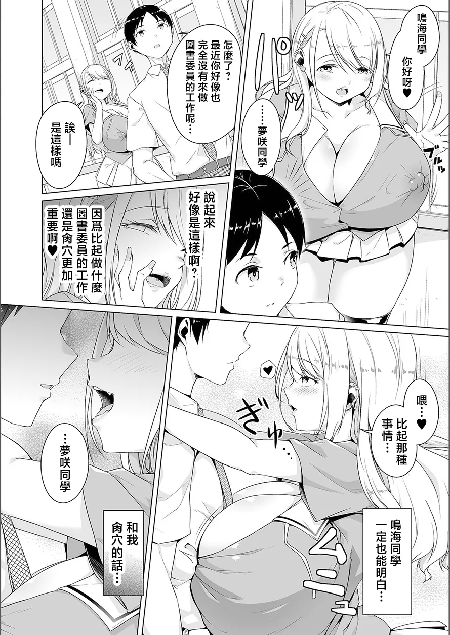 夢に花咲く蜜蕾 page 82 - big breasts piercing hentai manga - read online free