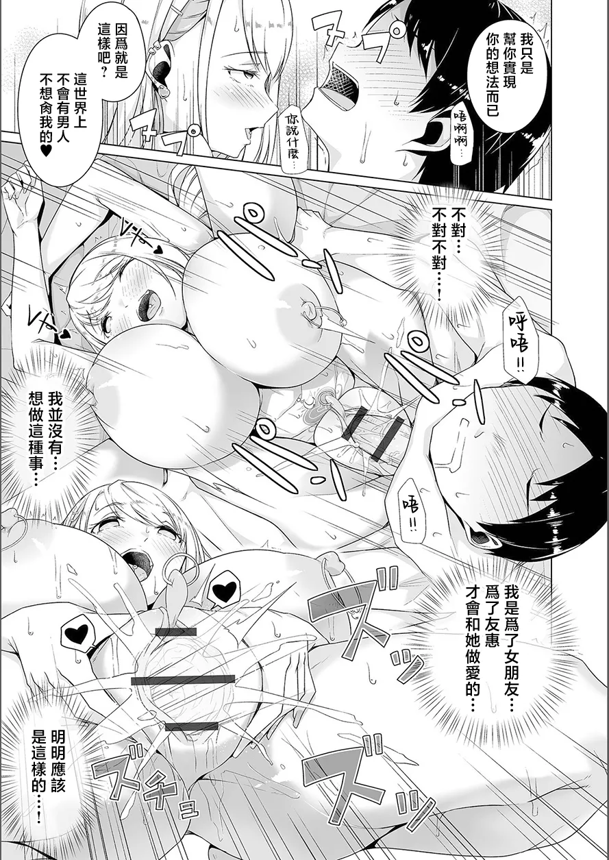 夢に花咲く蜜蕾 page 89 - big breasts piercing hentai manga - read online free