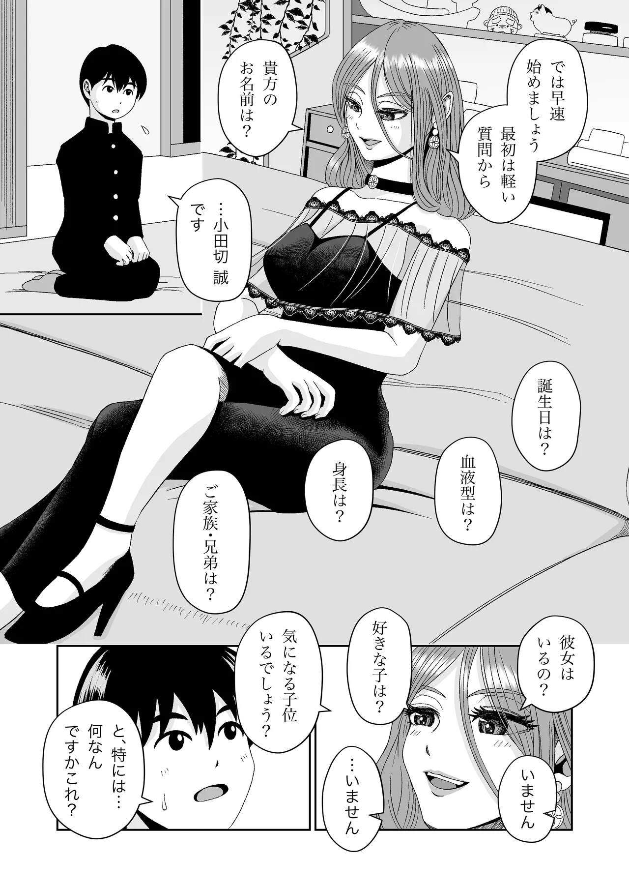 Ukiyo Shoukan Kamishiro Tsumugi no Seiheki - Page 10