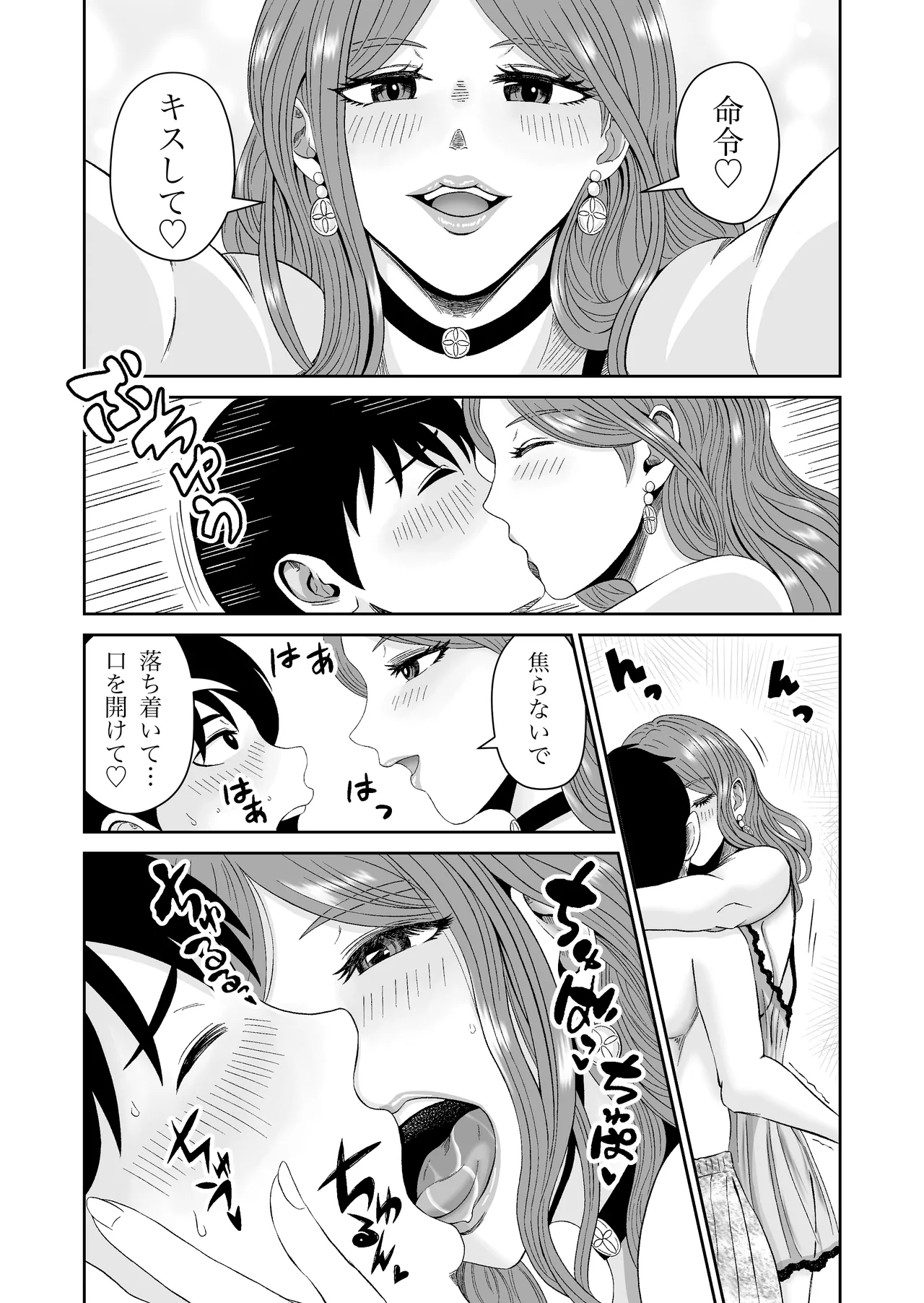 Ukiyo Shoukan Kamishiro Tsumugi no Seiheki - Page 15