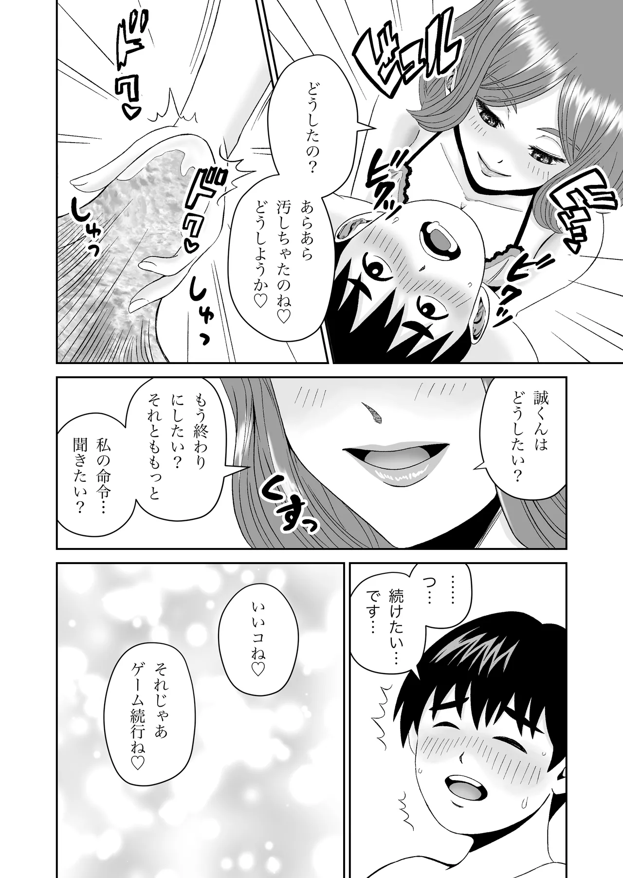 Ukiyo Shoukan Kamishiro Tsumugi no Seiheki page 17 original parody - kissing nakadashi hentai manga - read online free