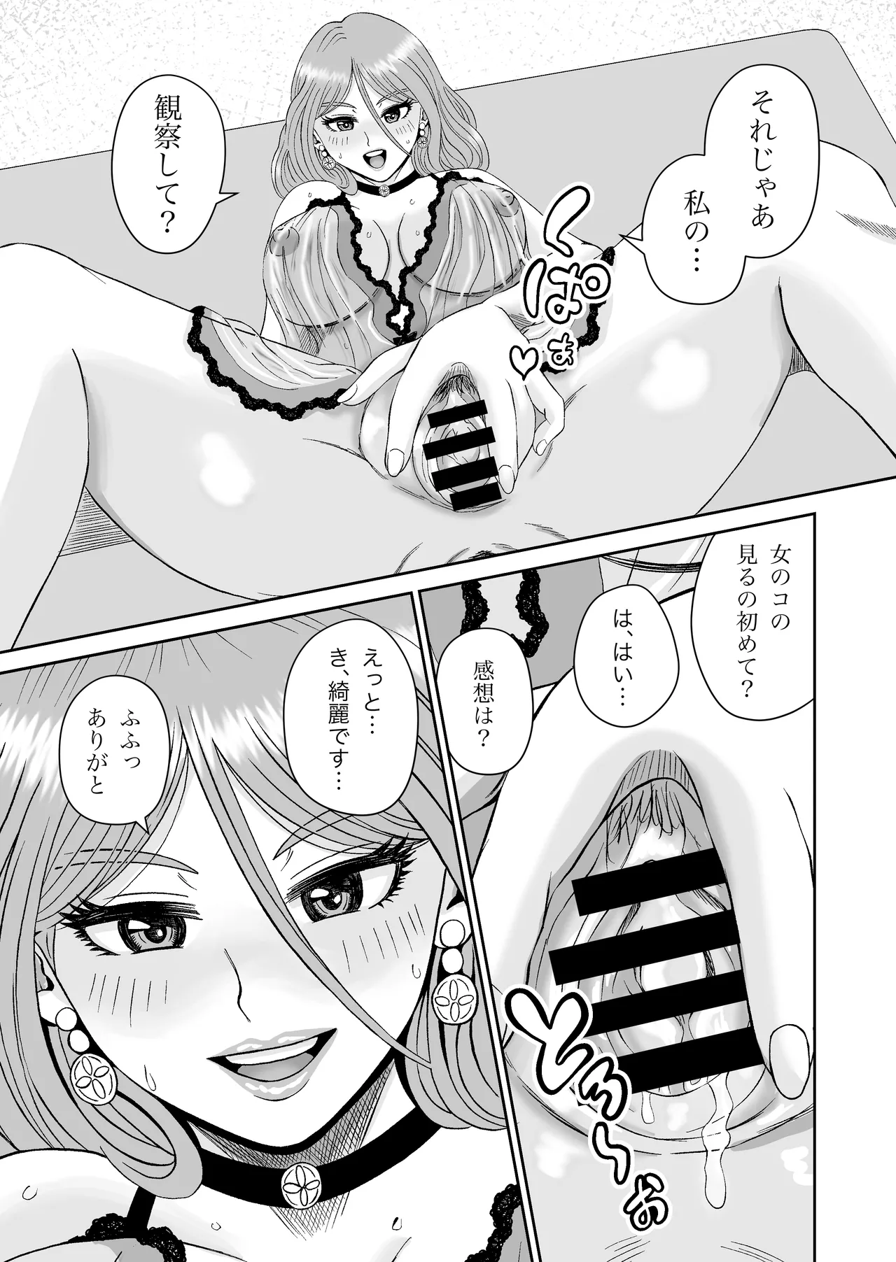 Ukiyo Shoukan Kamishiro Tsumugi no Seiheki page 22 original parody - kissing nakadashi hentai manga - read online free