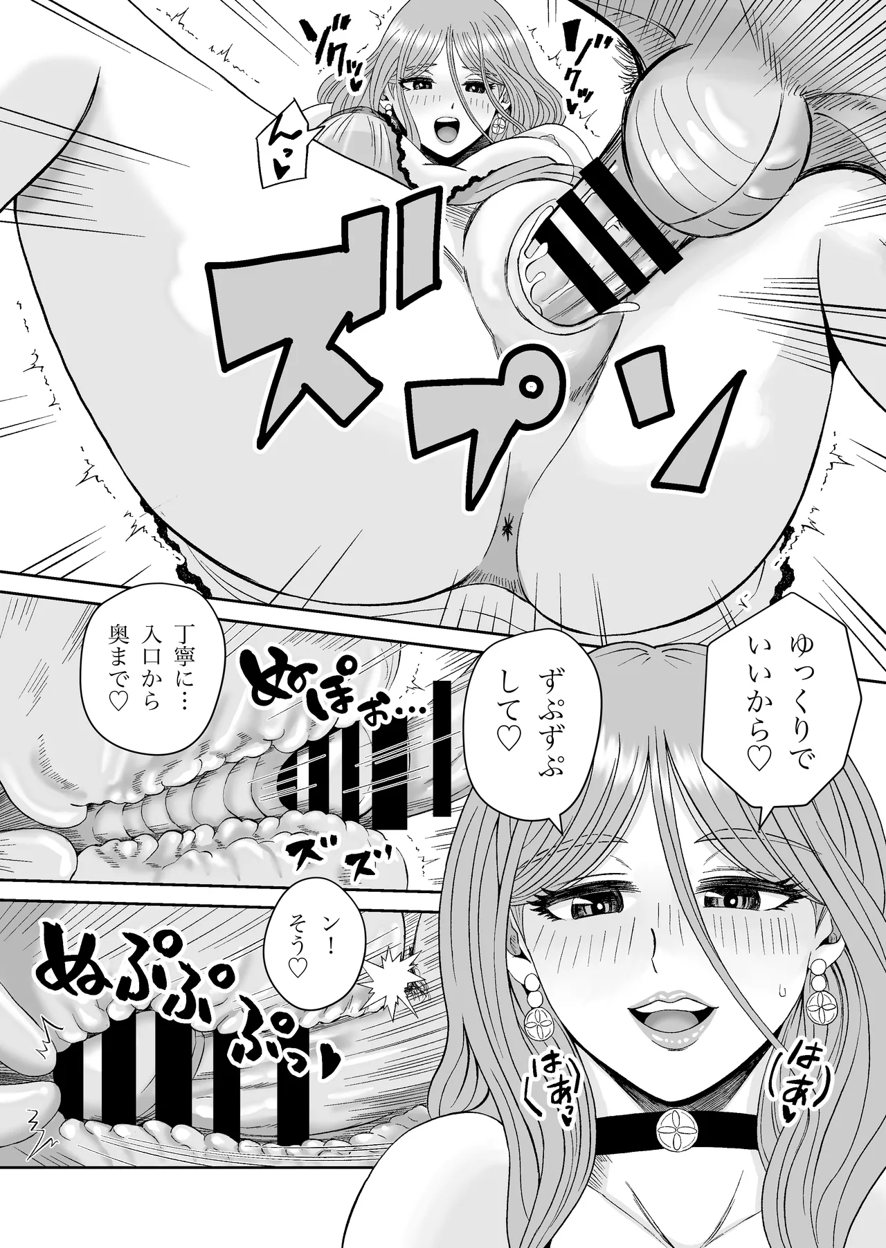 Ukiyo Shoukan Kamishiro Tsumugi no Seiheki page 26 original parody - kissing nakadashi hentai manga - read online free