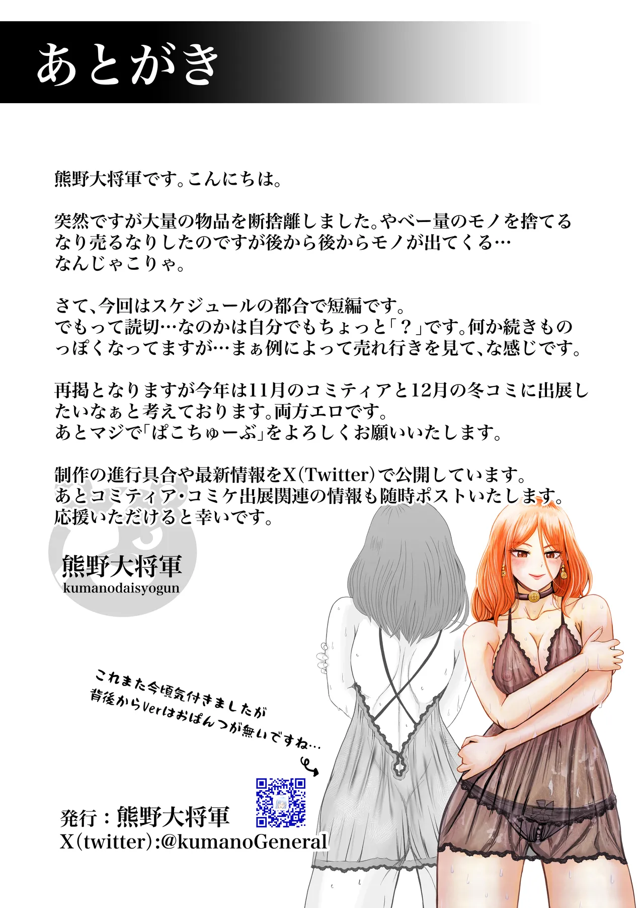 Ukiyo Shoukan Kamishiro Tsumugi no Seiheki page 34 original parody - kissing nakadashi hentai manga - read online free