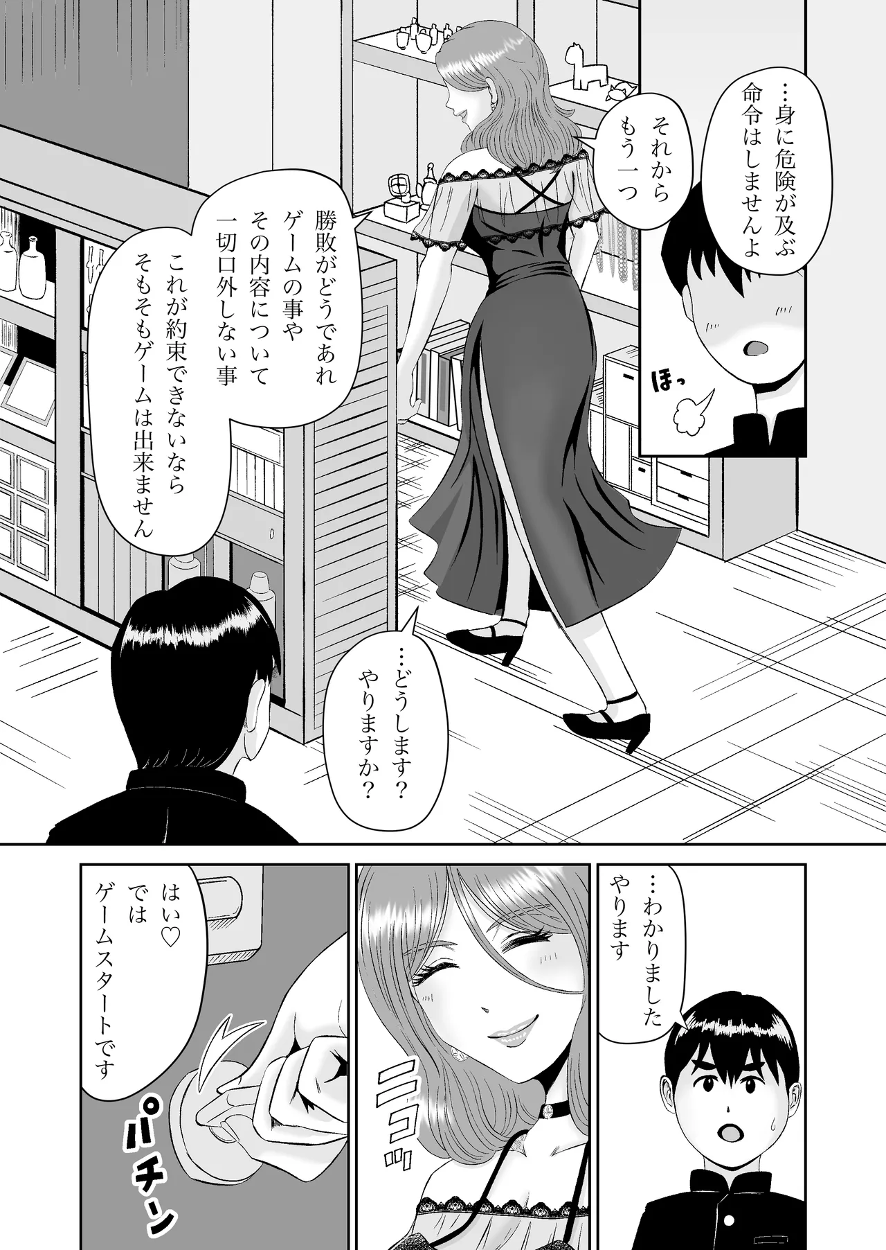 Ukiyo Shoukan Kamishiro Tsumugi no Seiheki - Page 9