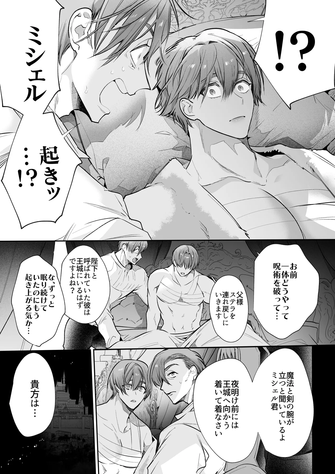 Akuyaku ni Narenakatta Tsuihou Reijou wa Amaku Yasashiku Toroka Sareru ～Jujutsushi to Futarikiri, Dekiai no 10-nichikan～ page 116 original parody - multi-work series hentai manga - read online free