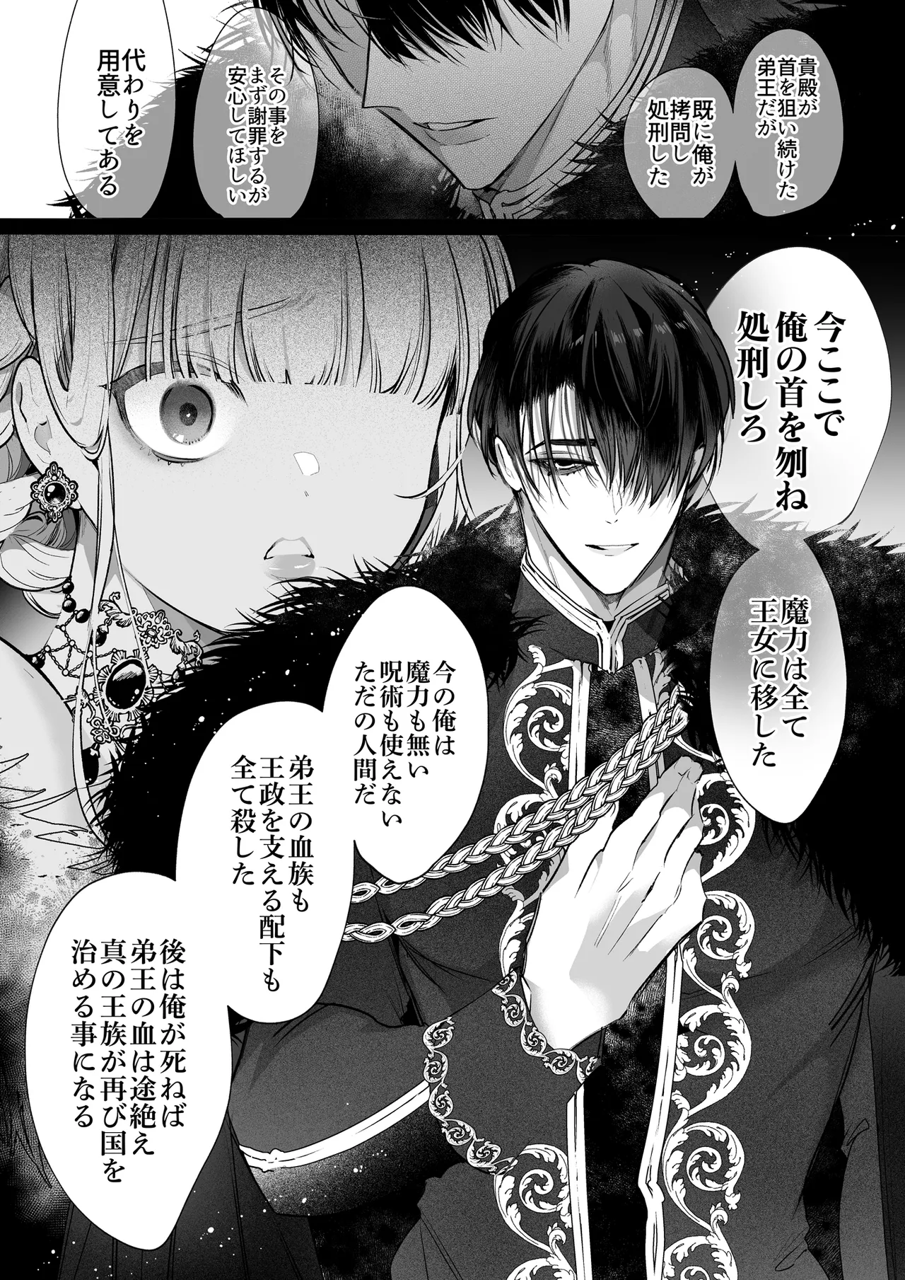 Akuyaku ni Narenakatta Tsuihou Reijou wa Amaku Yasashiku Toroka Sareru ～Jujutsushi to Futarikiri, Dekiai no 10-nichikan～ page 121 original parody - multi-work series hentai manga - read online free