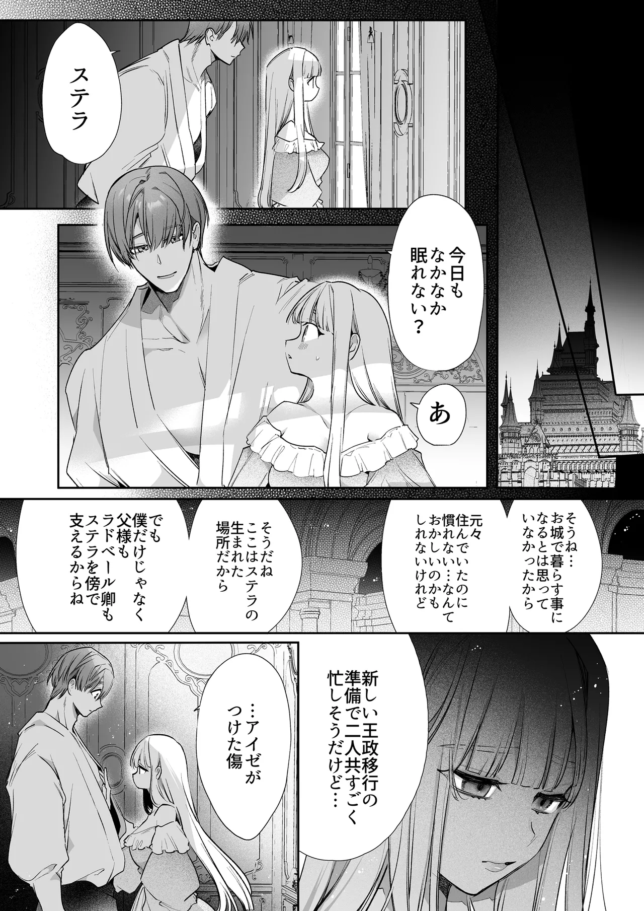 Akuyaku ni Narenakatta Tsuihou Reijou wa Amaku Yasashiku Toroka Sareru ～Jujutsushi to Futarikiri, Dekiai no 10-nichikan～ page 132 original parody - multi-work series hentai manga - read online free