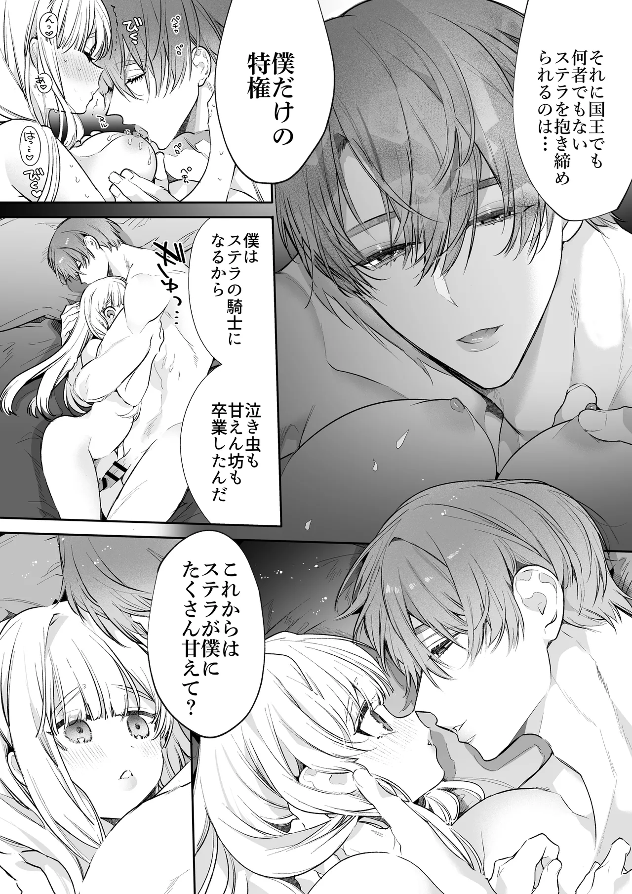 Akuyaku ni Narenakatta Tsuihou Reijou wa Amaku Yasashiku Toroka Sareru ～Jujutsushi to Futarikiri, Dekiai no 10-nichikan～ page 141 original parody - multi-work series hentai manga - read online free