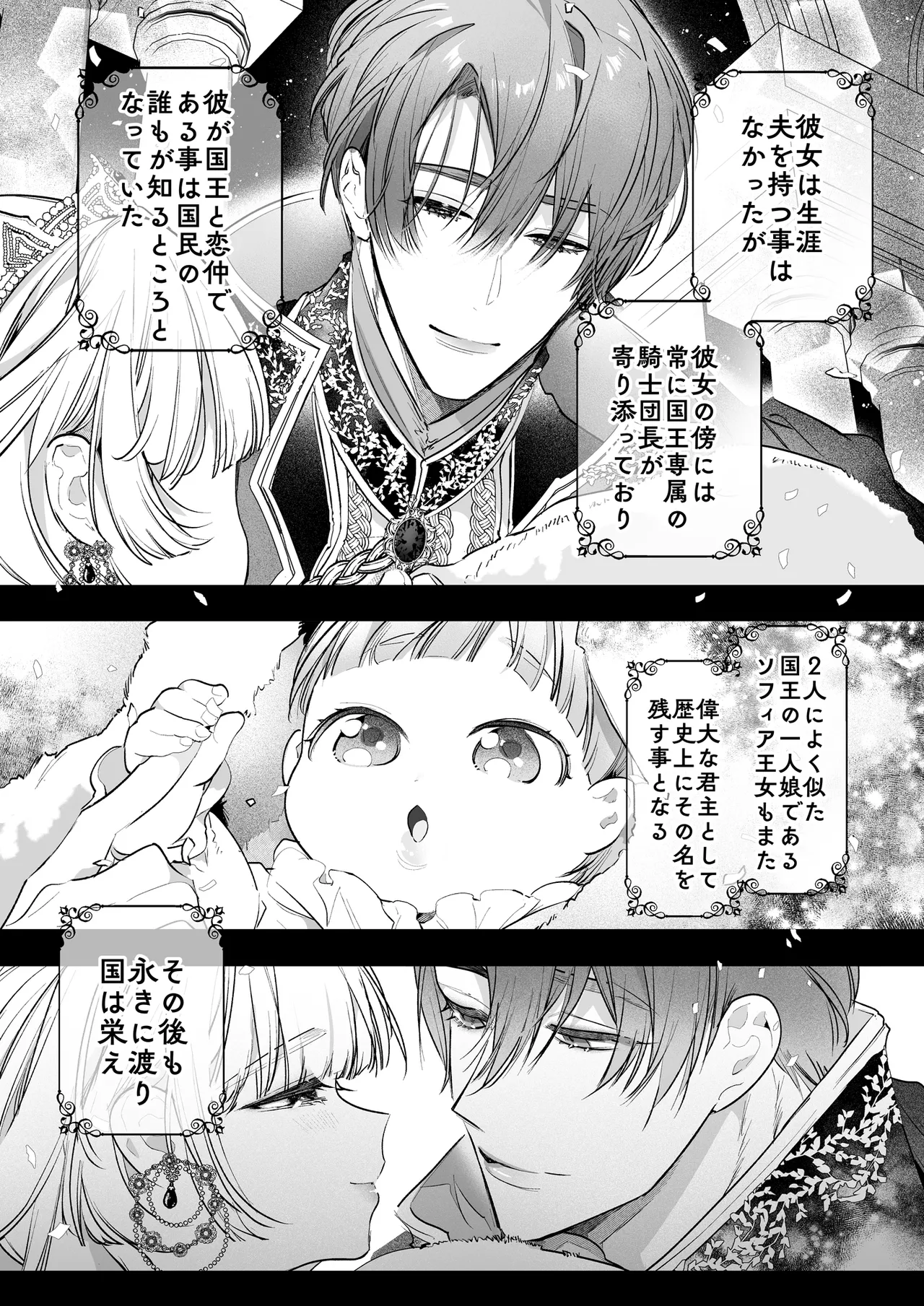 Akuyaku ni Narenakatta Tsuihou Reijou wa Amaku Yasashiku Toroka Sareru ～Jujutsushi to Futarikiri, Dekiai no 10-nichikan～ page 156 original parody - multi-work series hentai manga - read online free