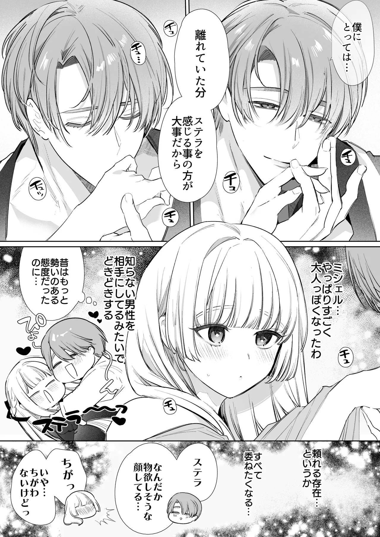 Akuyaku ni Narenakatta Tsuihou Reijou wa Amaku Yasashiku Toroka Sareru ～Jujutsushi to Futarikiri, Dekiai no 10-nichikan～ page 163 original parody - multi-work series hentai manga - read online free