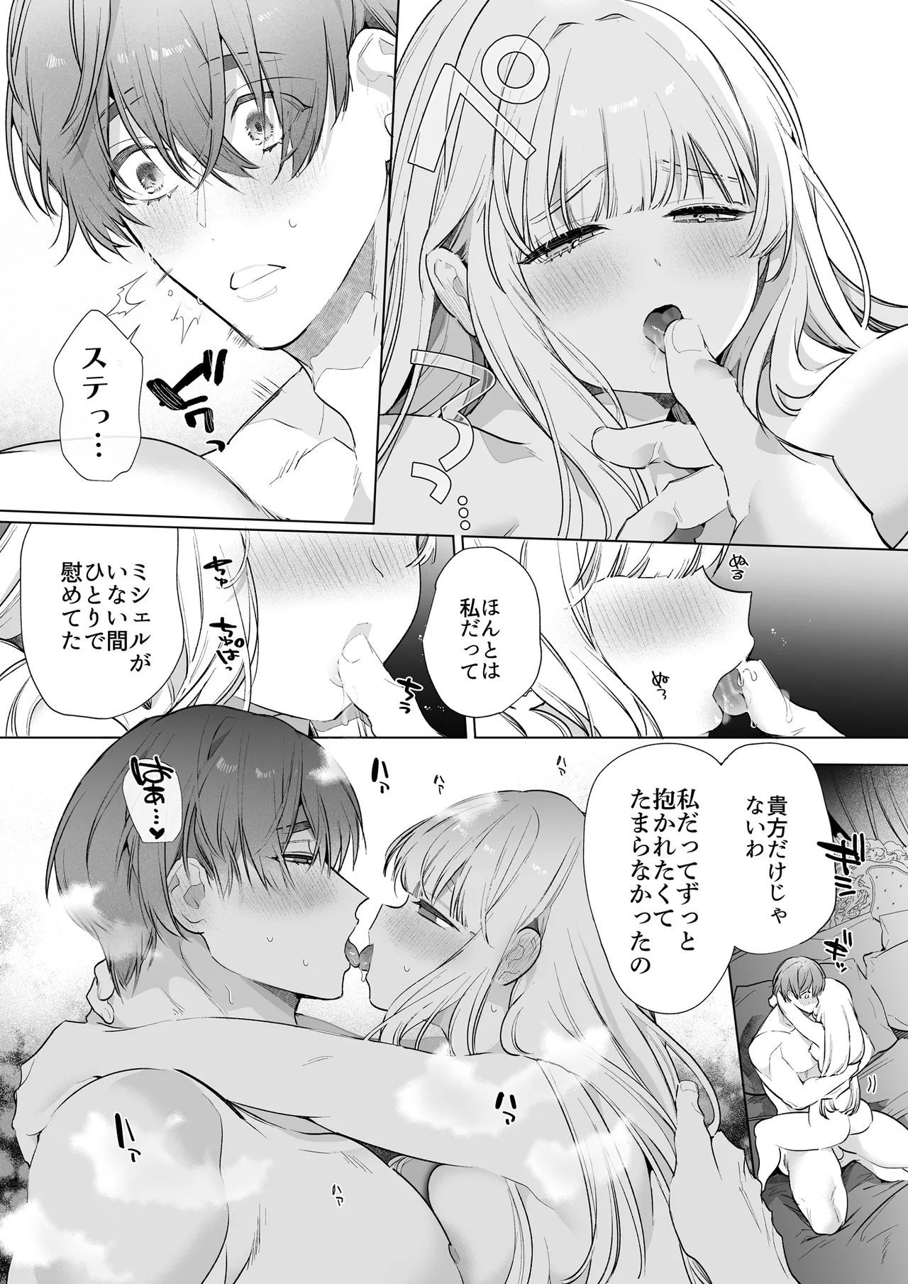 Akuyaku ni Narenakatta Tsuihou Reijou wa Amaku Yasashiku Toroka Sareru ～Jujutsushi to Futarikiri, Dekiai no 10-nichikan～ page 19 original parody - multi-work series hentai manga - read online free