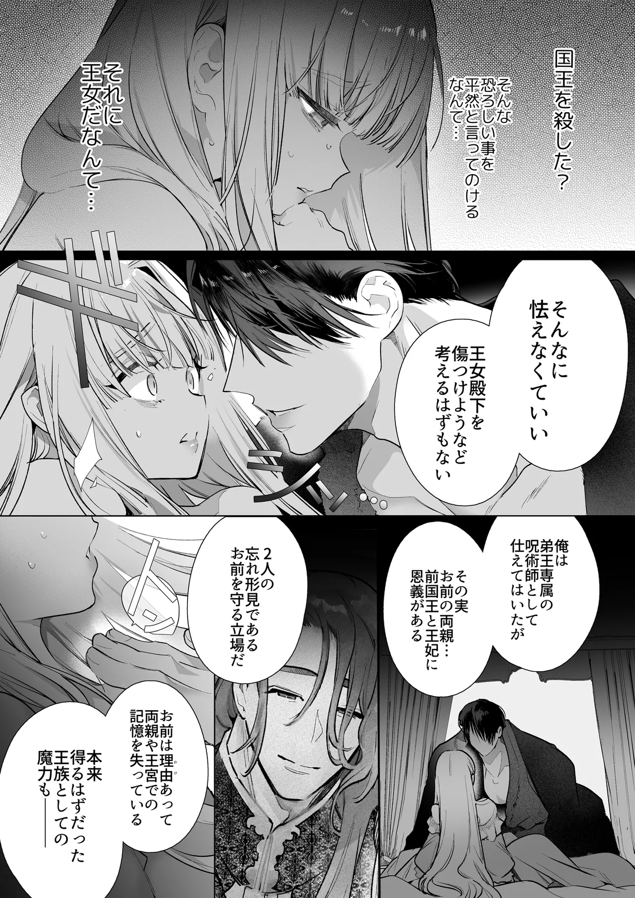 Akuyaku ni Narenakatta Tsuihou Reijou wa Amaku Yasashiku Toroka Sareru ～Jujutsushi to Futarikiri, Dekiai no 10-nichikan～ page 40 original parody - multi-work series hentai manga - read online free