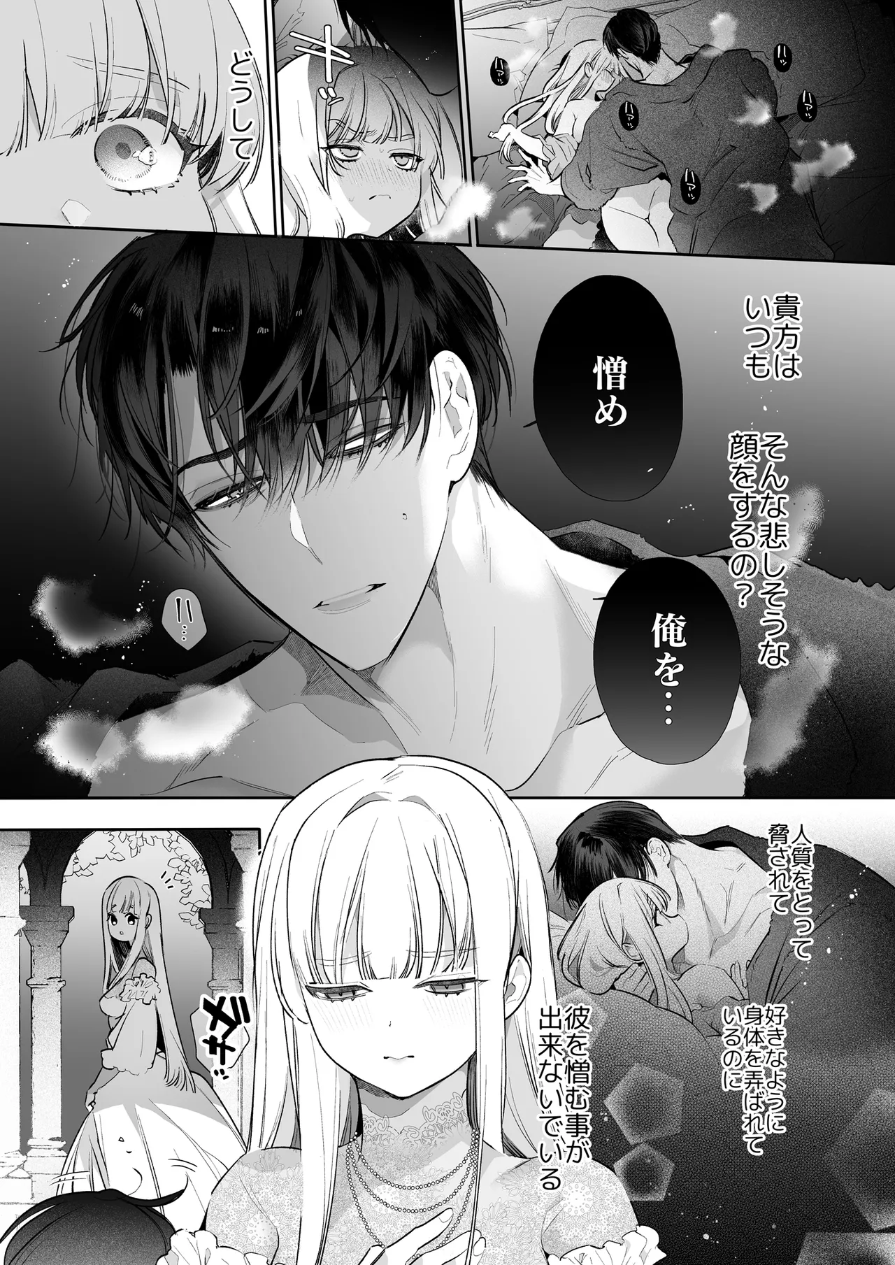 Akuyaku ni Narenakatta Tsuihou Reijou wa Amaku Yasashiku Toroka Sareru ～Jujutsushi to Futarikiri, Dekiai no 10-nichikan～ page 84 original parody - multi-work series hentai manga - read online free