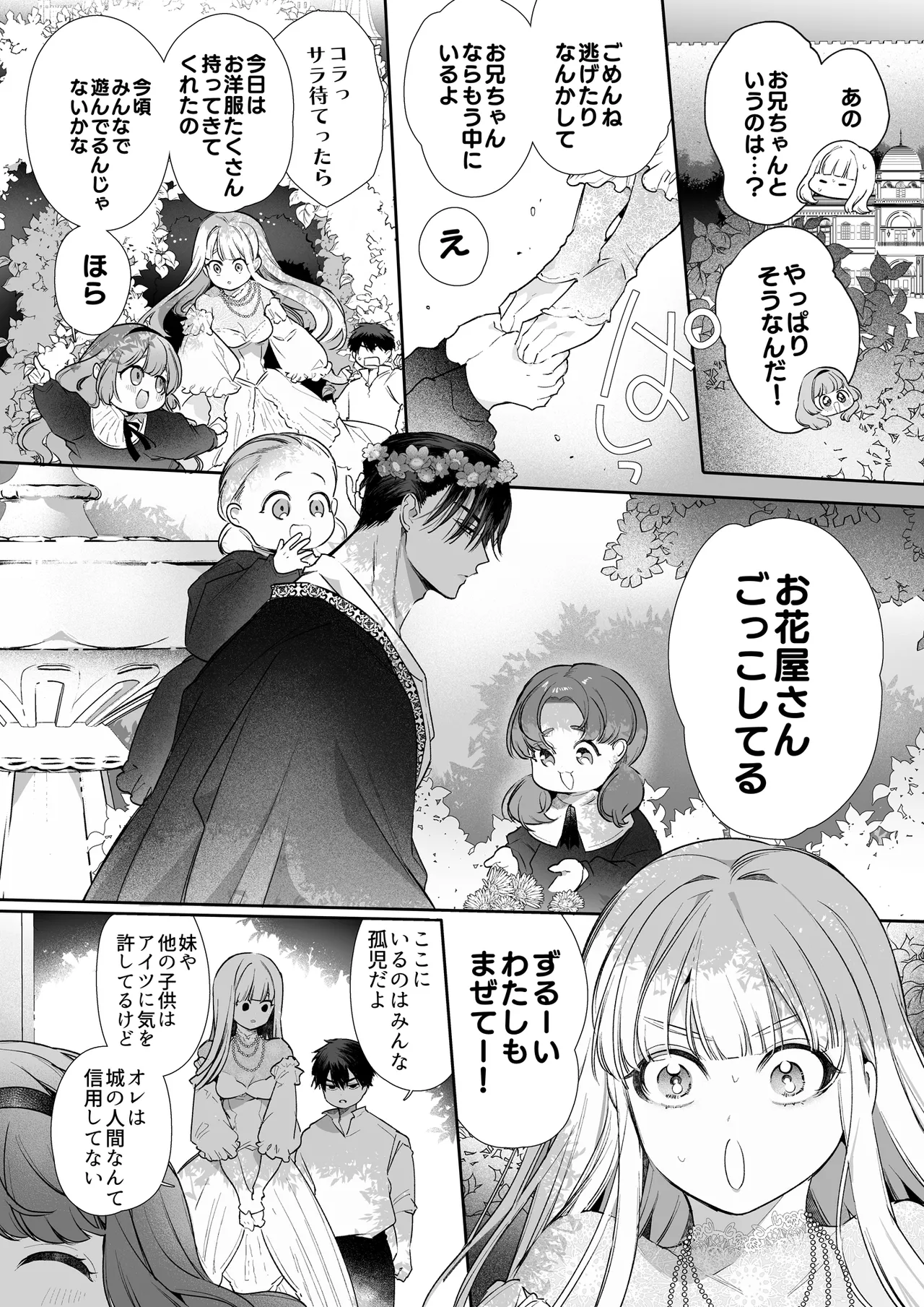 Akuyaku ni Narenakatta Tsuihou Reijou wa Amaku Yasashiku Toroka Sareru ～Jujutsushi to Futarikiri, Dekiai no 10-nichikan～ page 87 original parody - multi-work series hentai manga - read online free