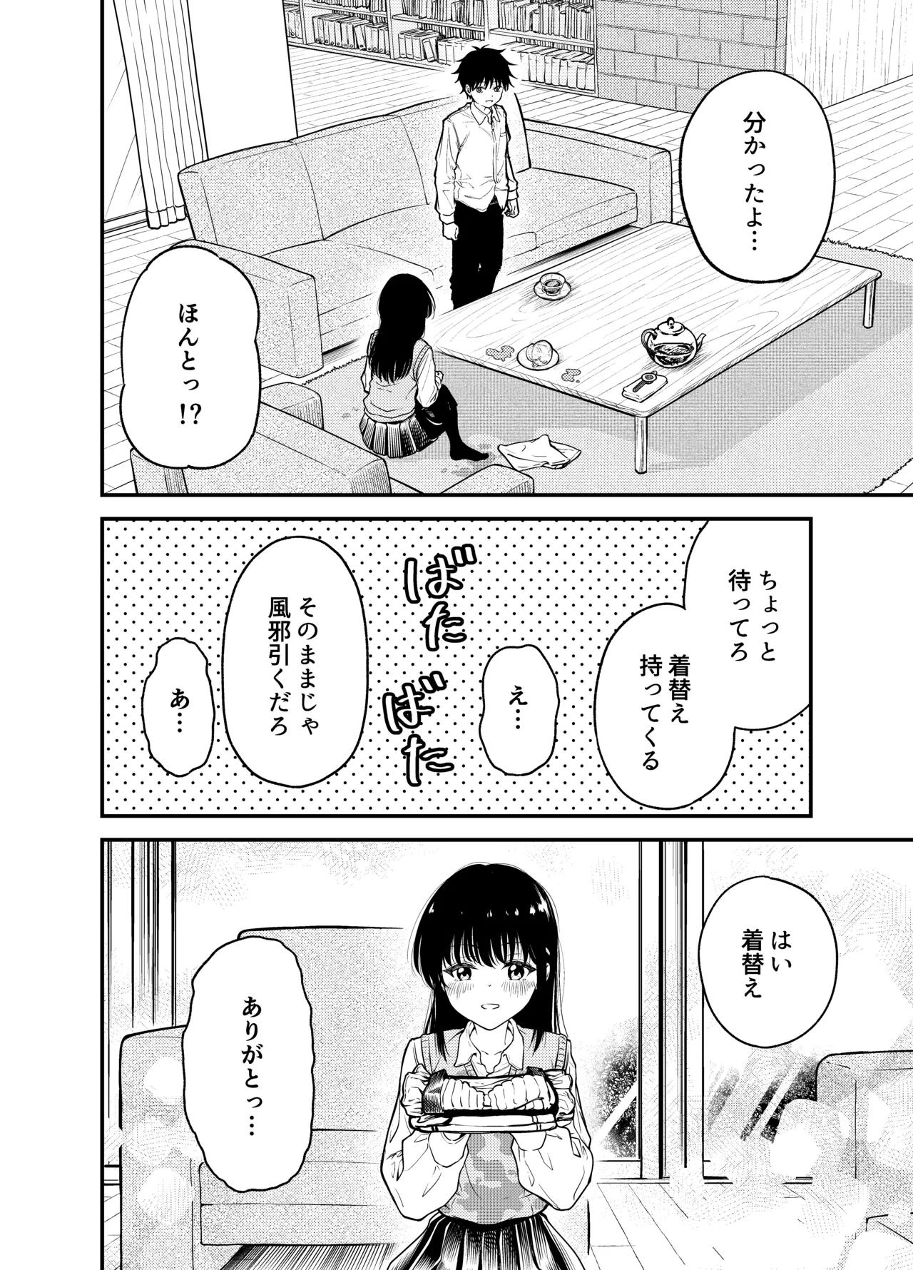 Doukyuusei ni Maid Saseru Hanashi page 14 original parody - maid schoolboy uniform hentai manga - read online free