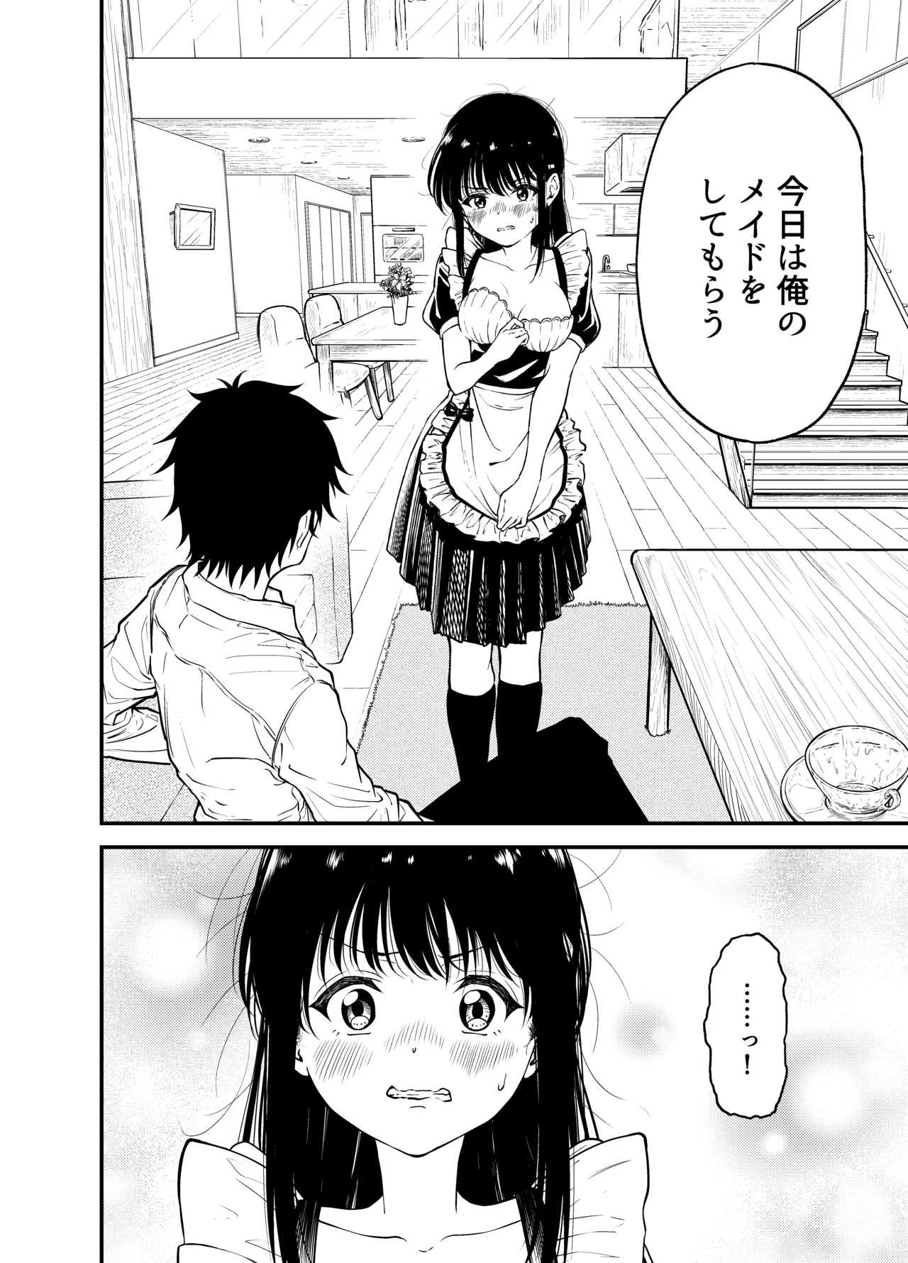 Doukyuusei ni Maid Saseru Hanashi page 16 original parody - maid schoolboy uniform hentai manga - read online free